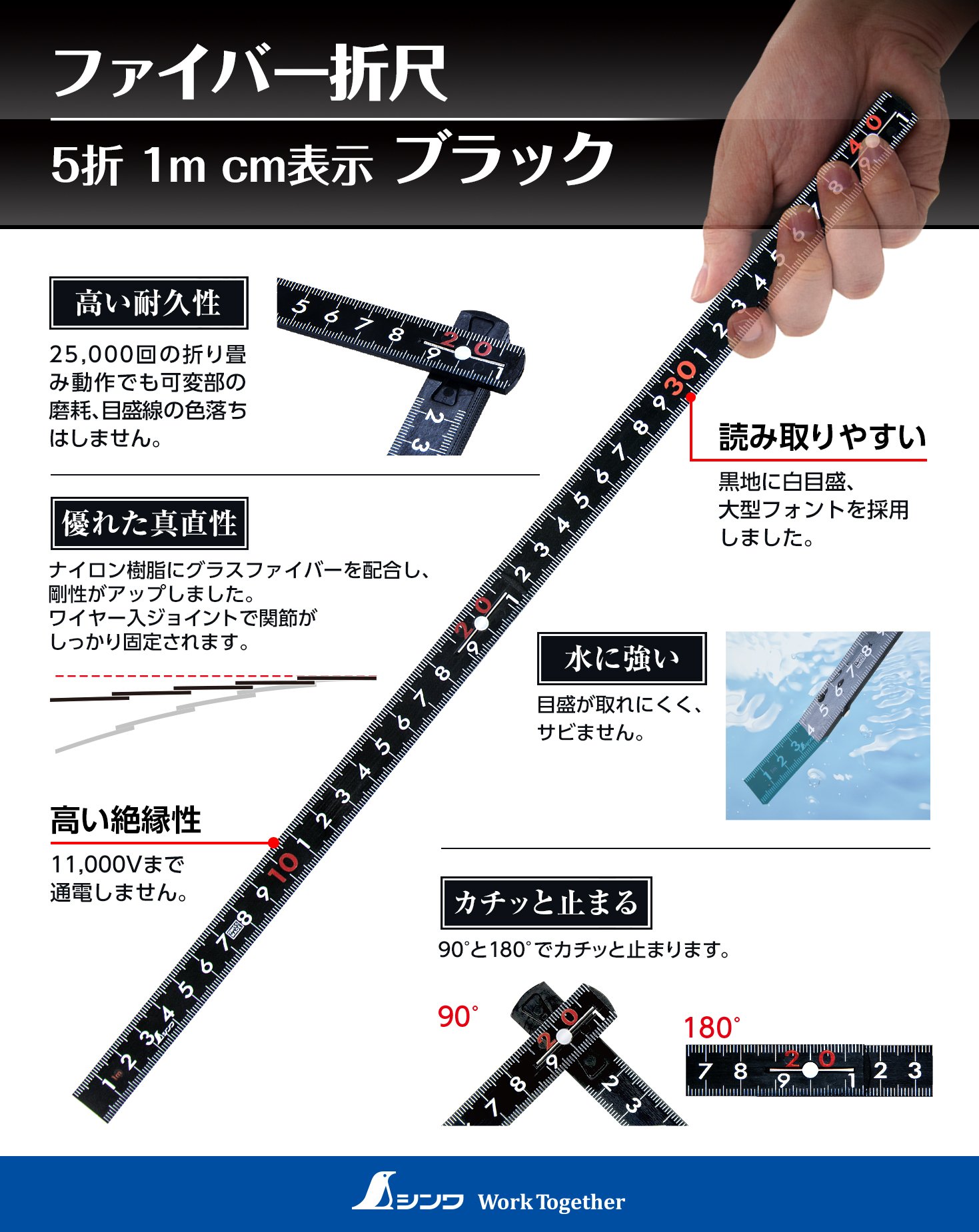 Amazon.co.jp: シンワ測定(Shinwa Sokutei) ファイバー折尺 5折 1m cm