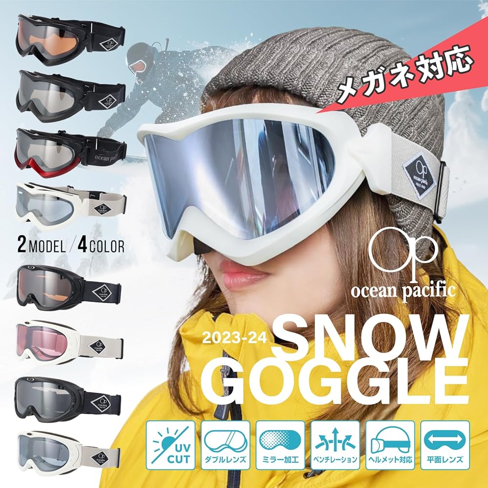Amazon | [藤田光学] スノーボード スキー ゴーグル 眼鏡対応 ダブル