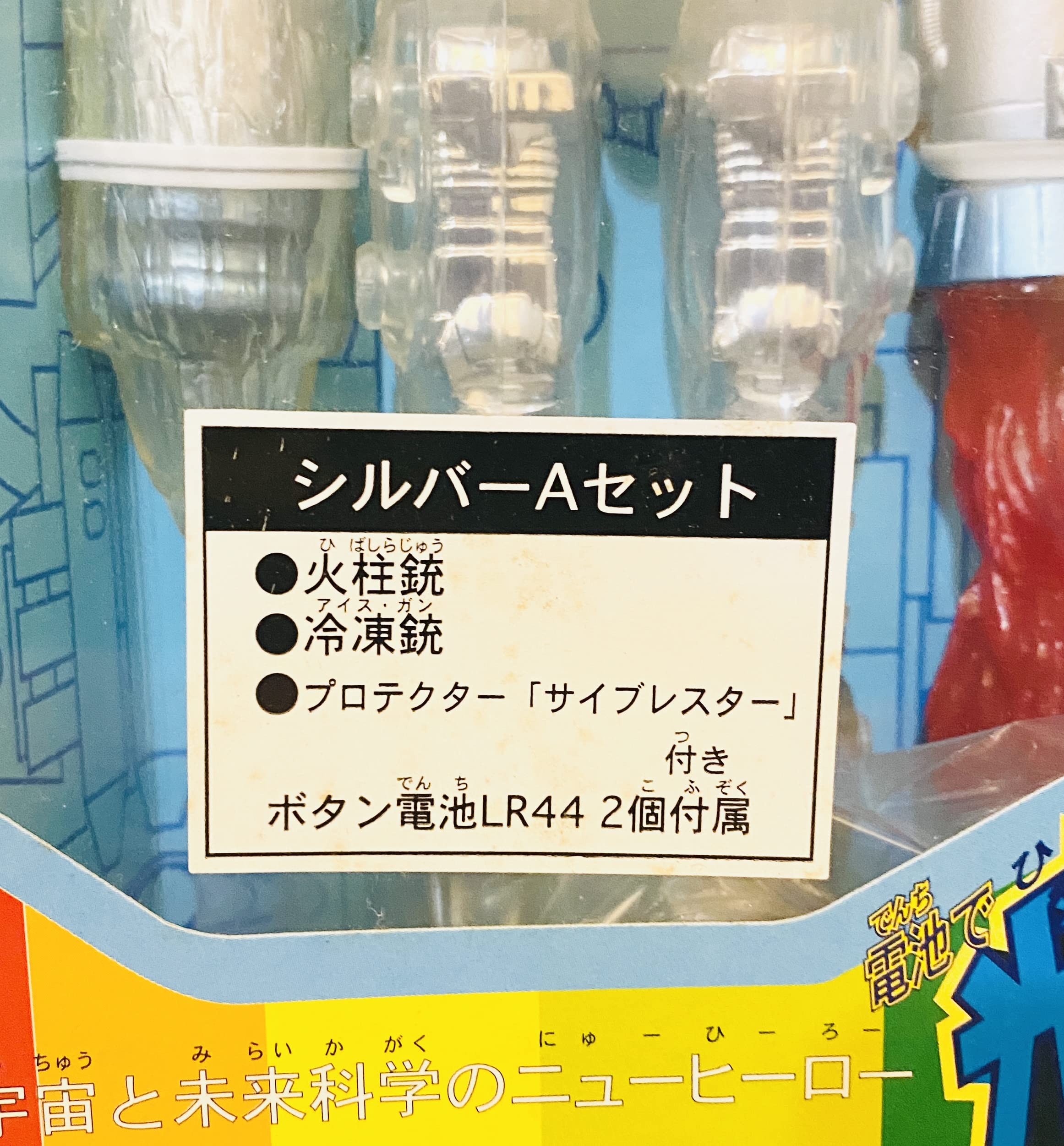 Amazon | ネオ 変身サイボーグ1号 シルバーAセット | フィギュア