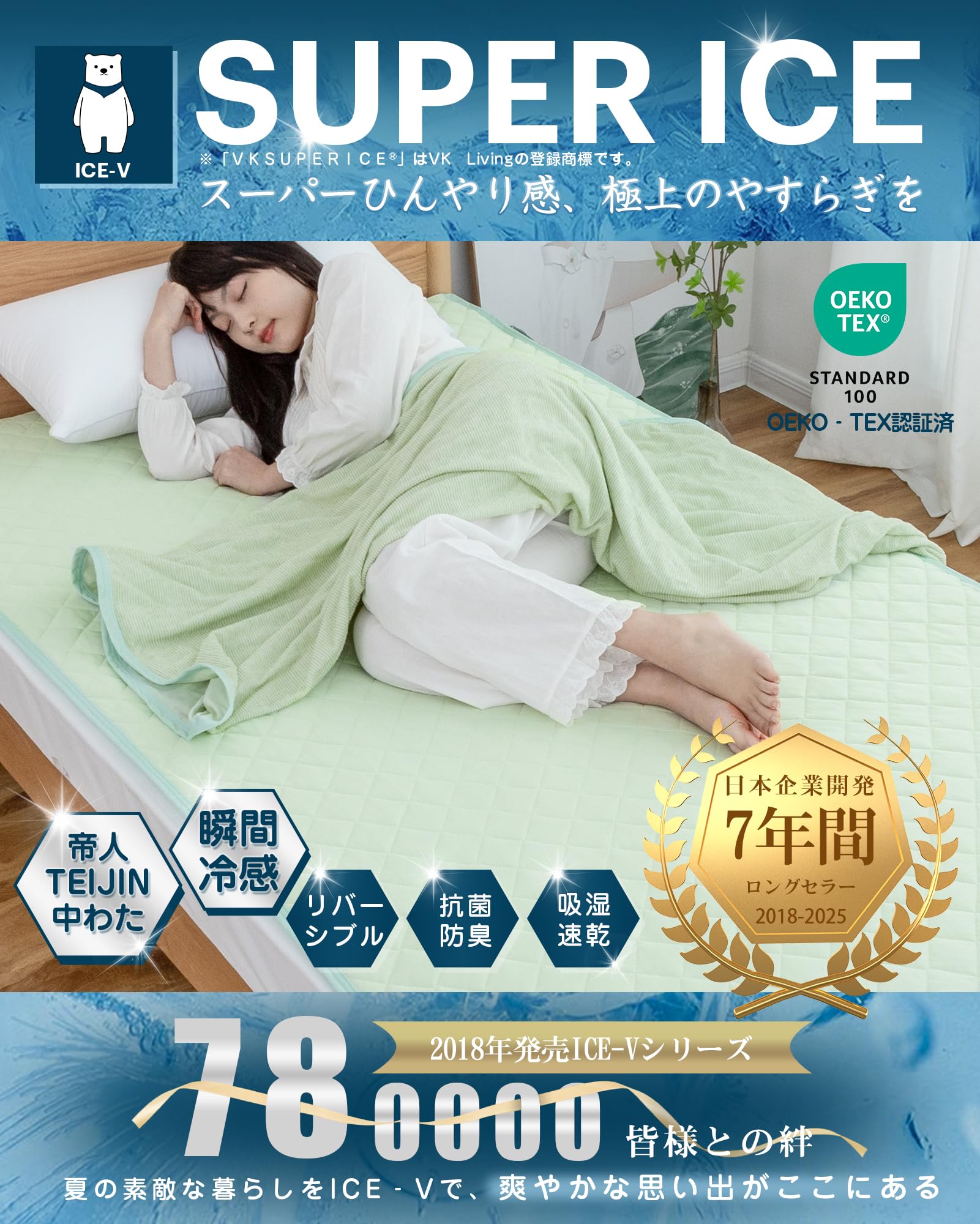 Amazon｜VK Living 敷きパッド 夏用 シングル リバーシブル 【SUPER