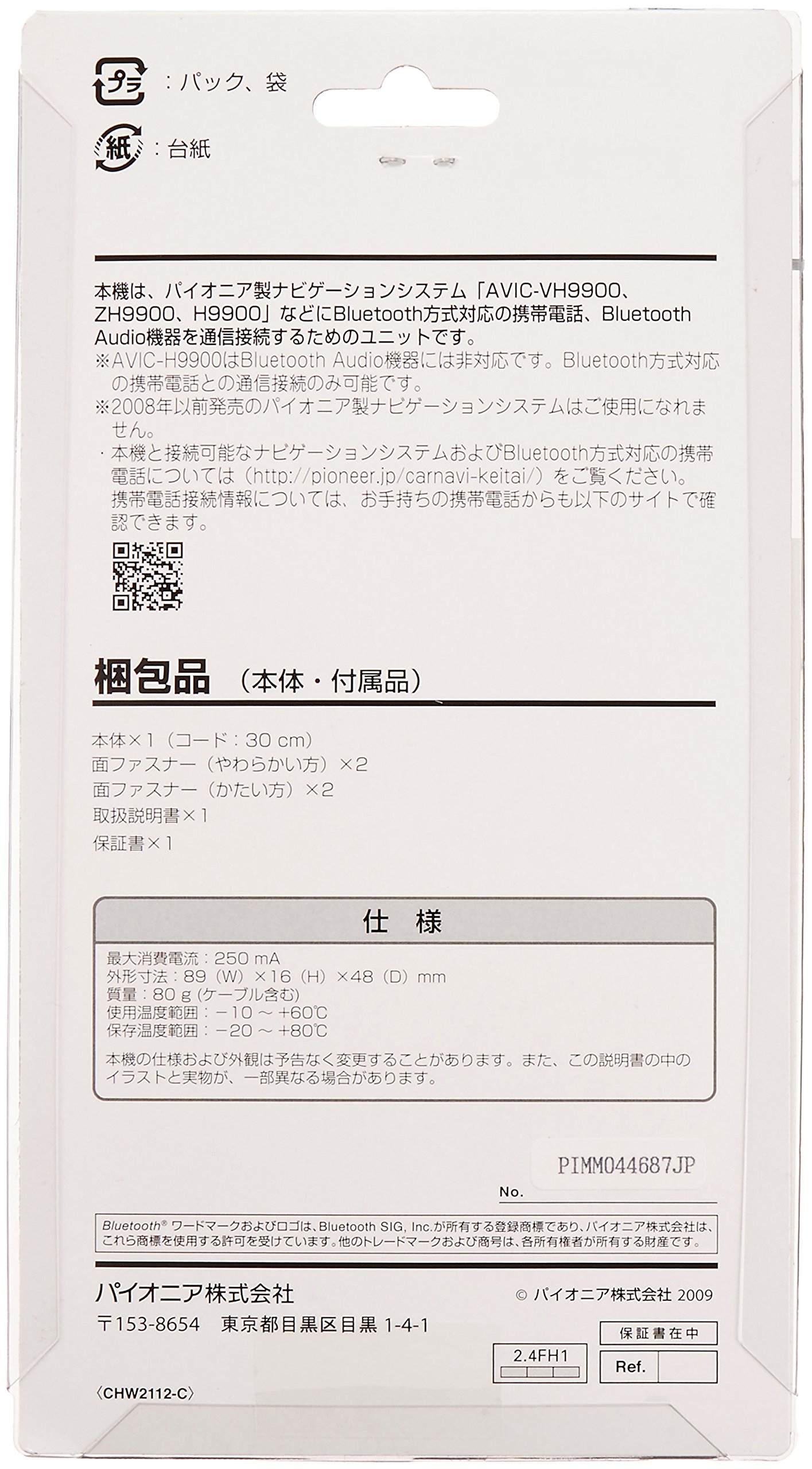 Amazon.co.jp: Pioneer carrozzeria Bluetoothユニット ND-BT10 ND