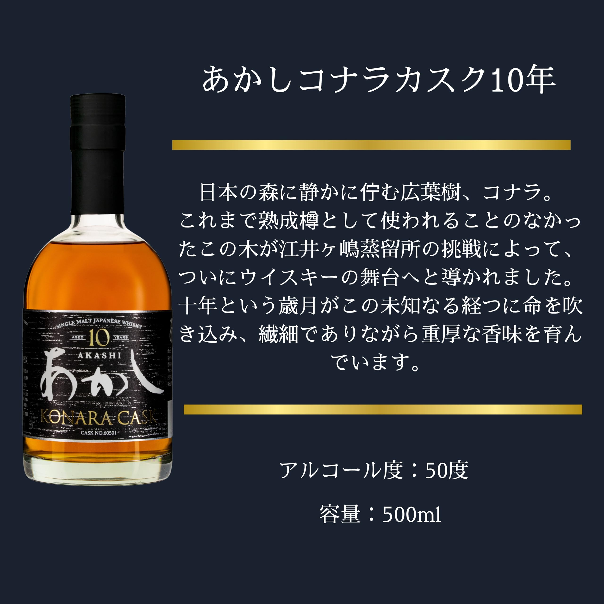 Amazon.co.jp: 江井ヶ嶋酒造 シングルカスクウイスキー あかし