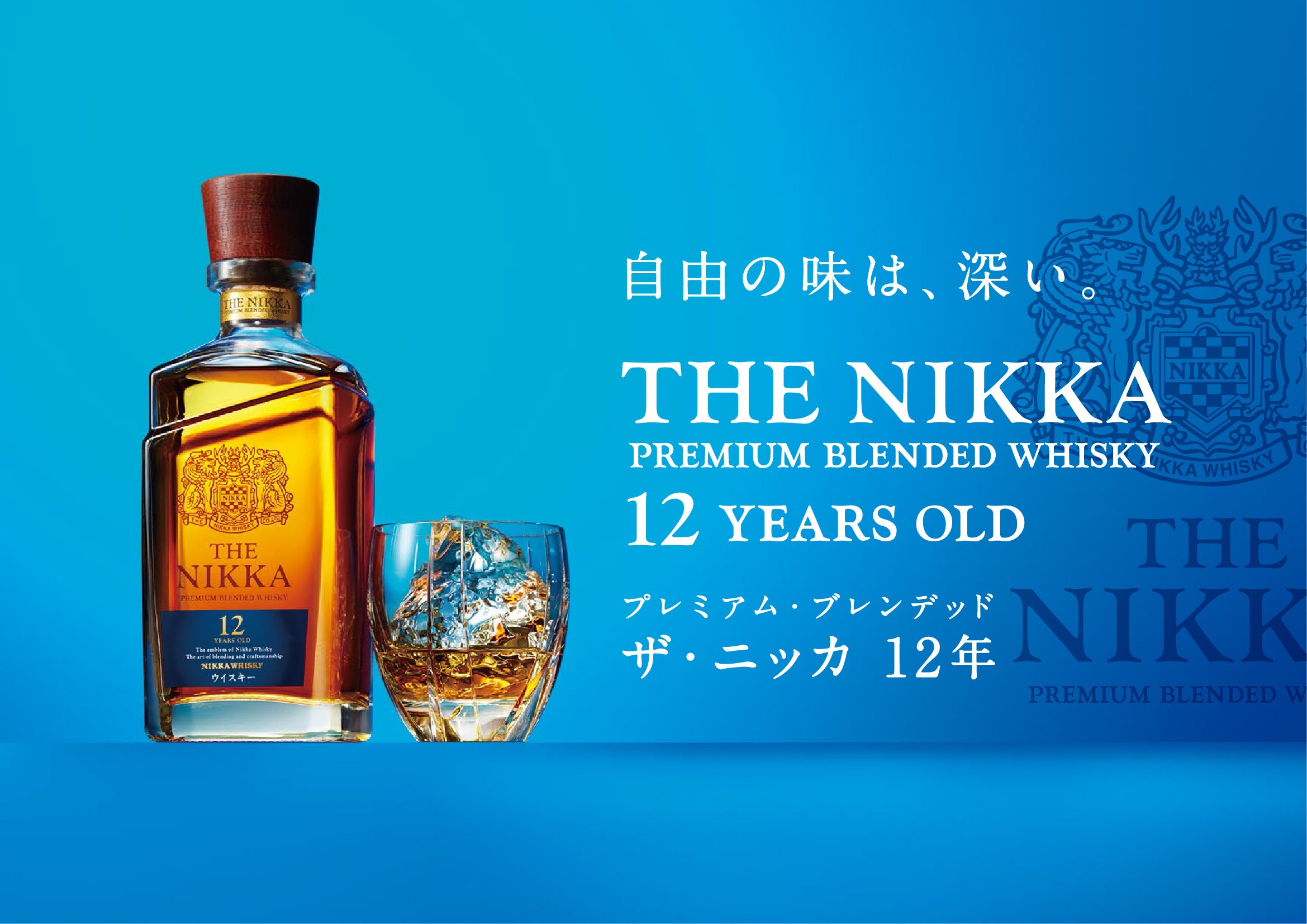 Amazon.co.jp: ザ・ニッカ12年 [ ウイスキー 日本 700ml ] : 食品