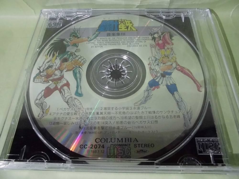 Amazon.co.jp: ANIMEX 1200シリーズ 64 聖闘士星矢 音楽集 Vol.3