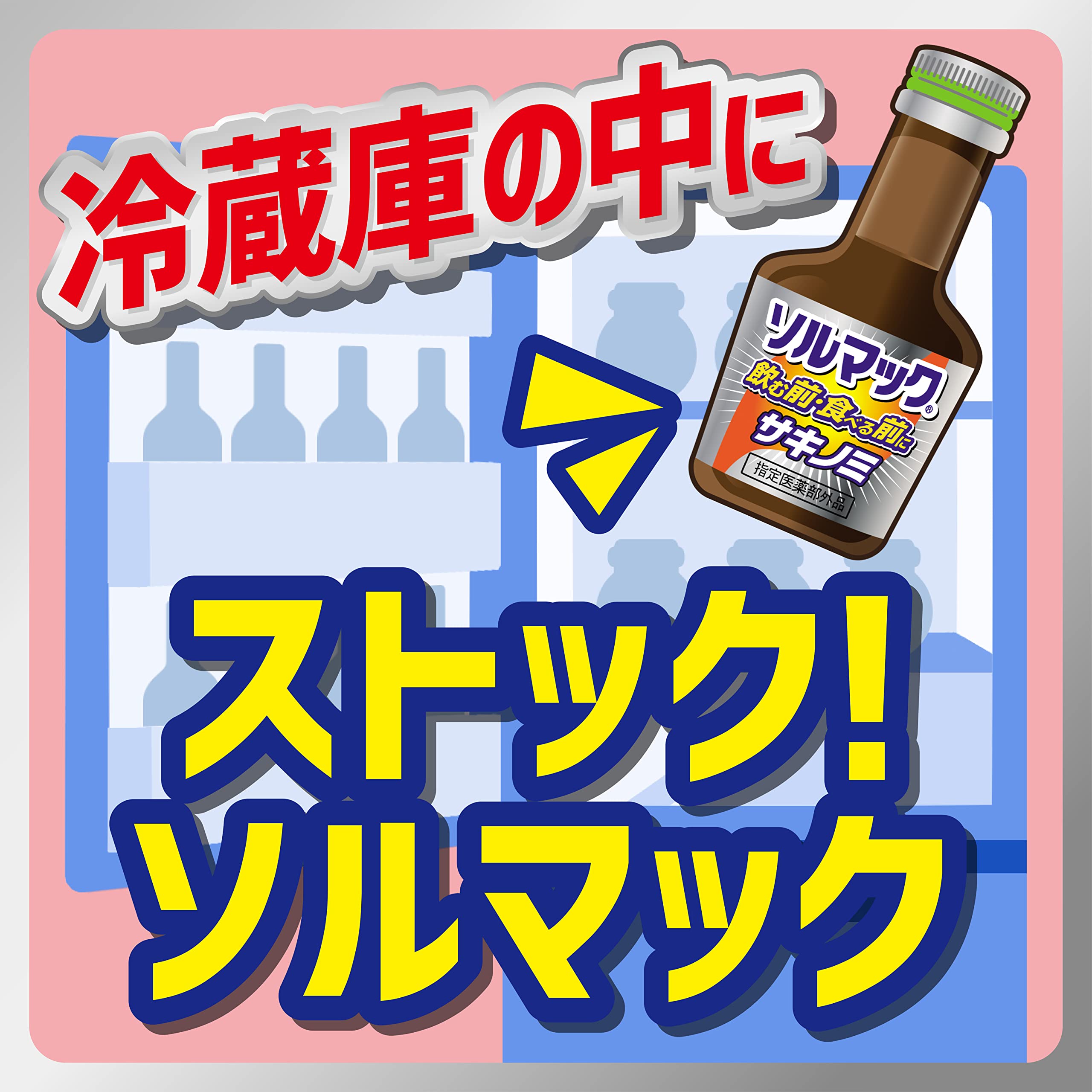 Amazon.co.jp: 大鵬薬品工業 ソルマック5(サキノミP) 50mLx8本 [指定