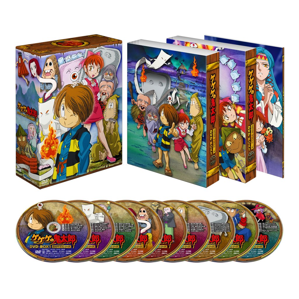 Amazon.co.jp: ゲゲゲの鬼太郎 DVD-BOX1 : 高山みなみ, 田の中勇, 今野