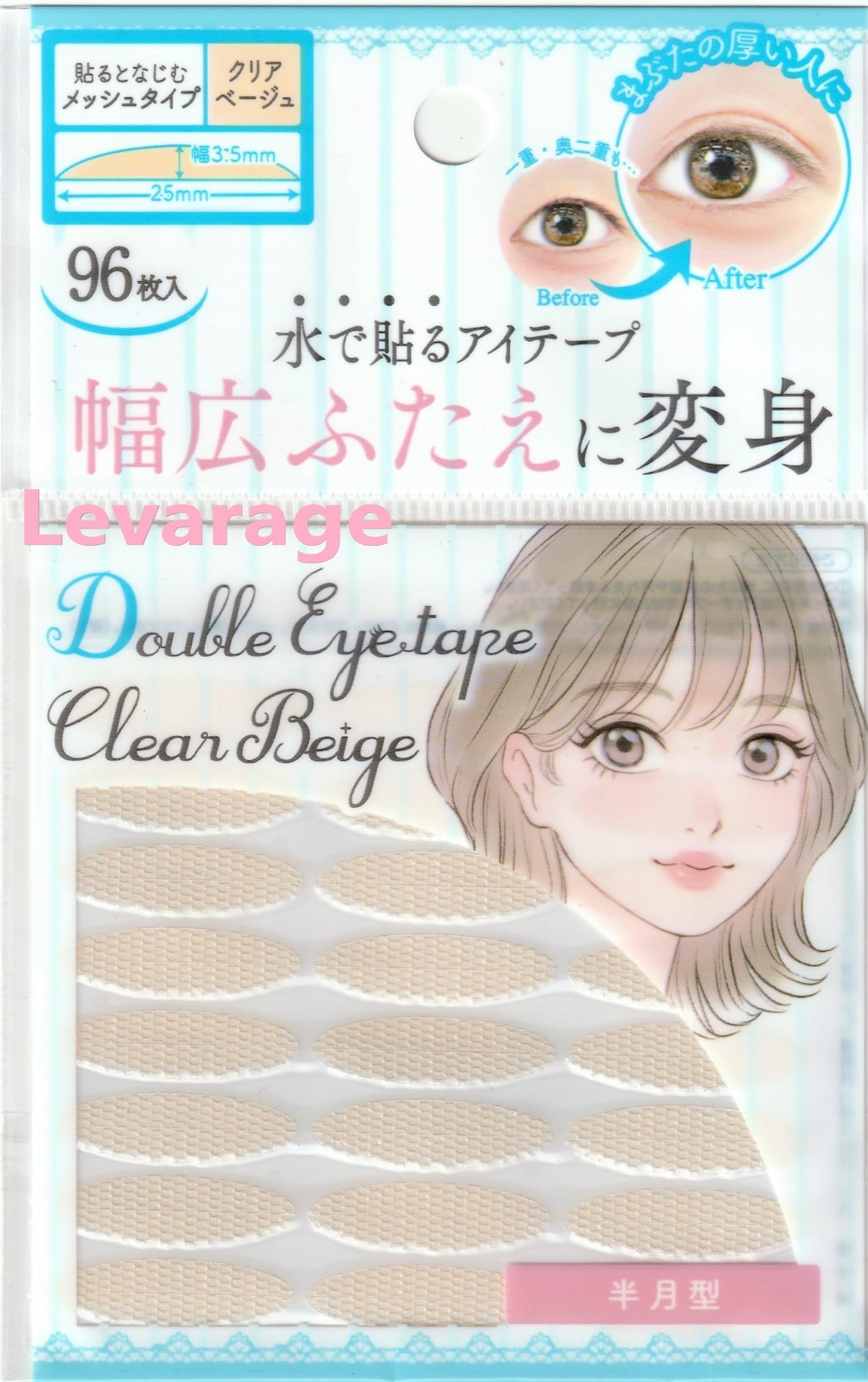 Amazon.co.jp: 水で貼るアイテープ 幅広ふたえに変身 まぶたの厚い人に