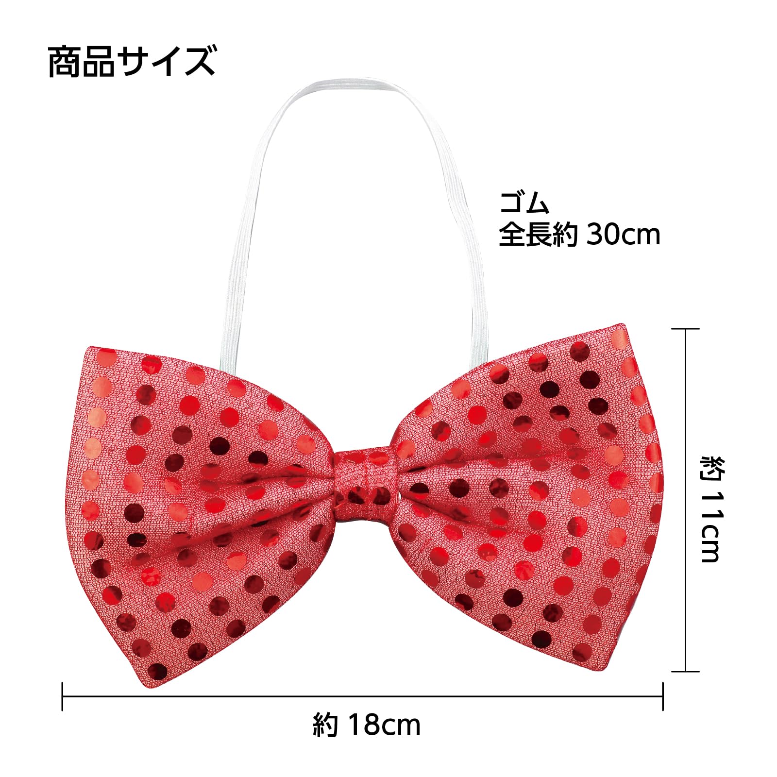 Amazon.co.jp: アーテック(Artec) キラキラ蝶ネクタイ フリー 赤