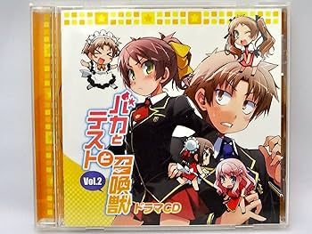 Amazon.co.jp: ドラマCD バカとテストと召喚獣Vol.2: ミュージック