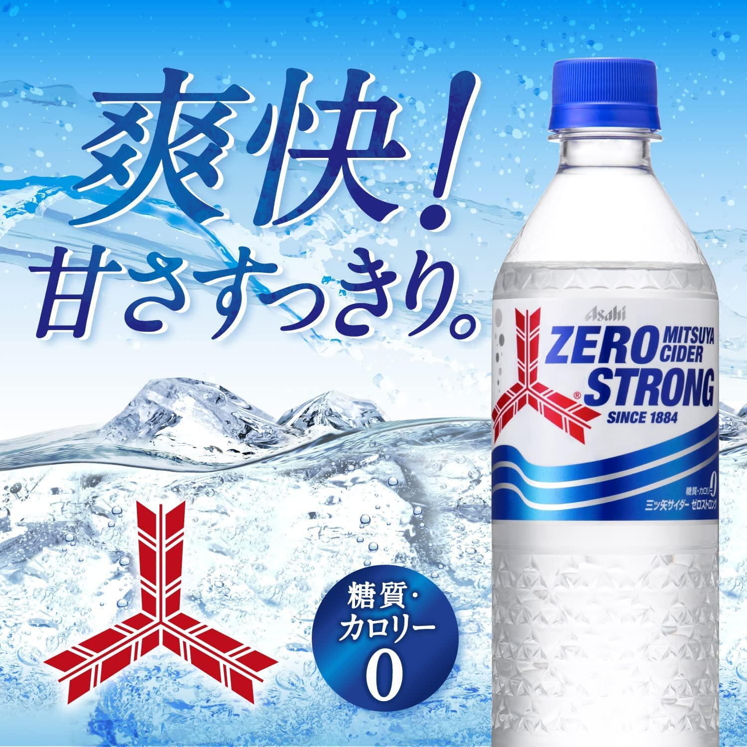Amazon.co.jp: アサヒ飲料 三ツ矢サイダー ゼロストロング 500ml×24本