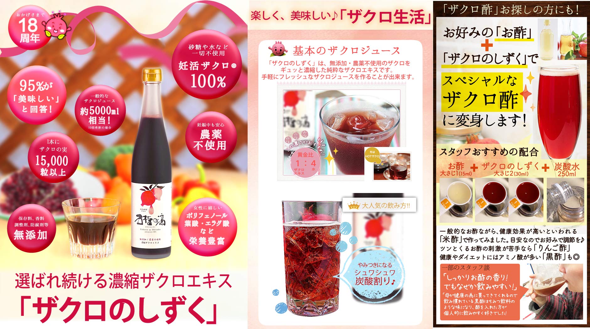 新品未開封 ザクロのしずく 500ml× 3本セット ザクロジュース 【公式通販】