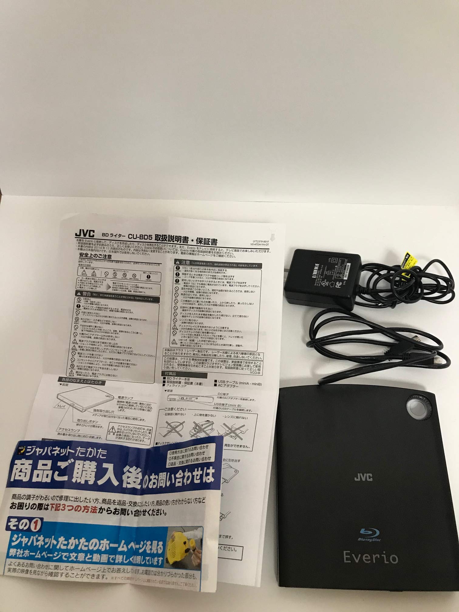 Amazon | ビクター ハイビジョン エブリオ専用BDライター CU-BD5 | JVC