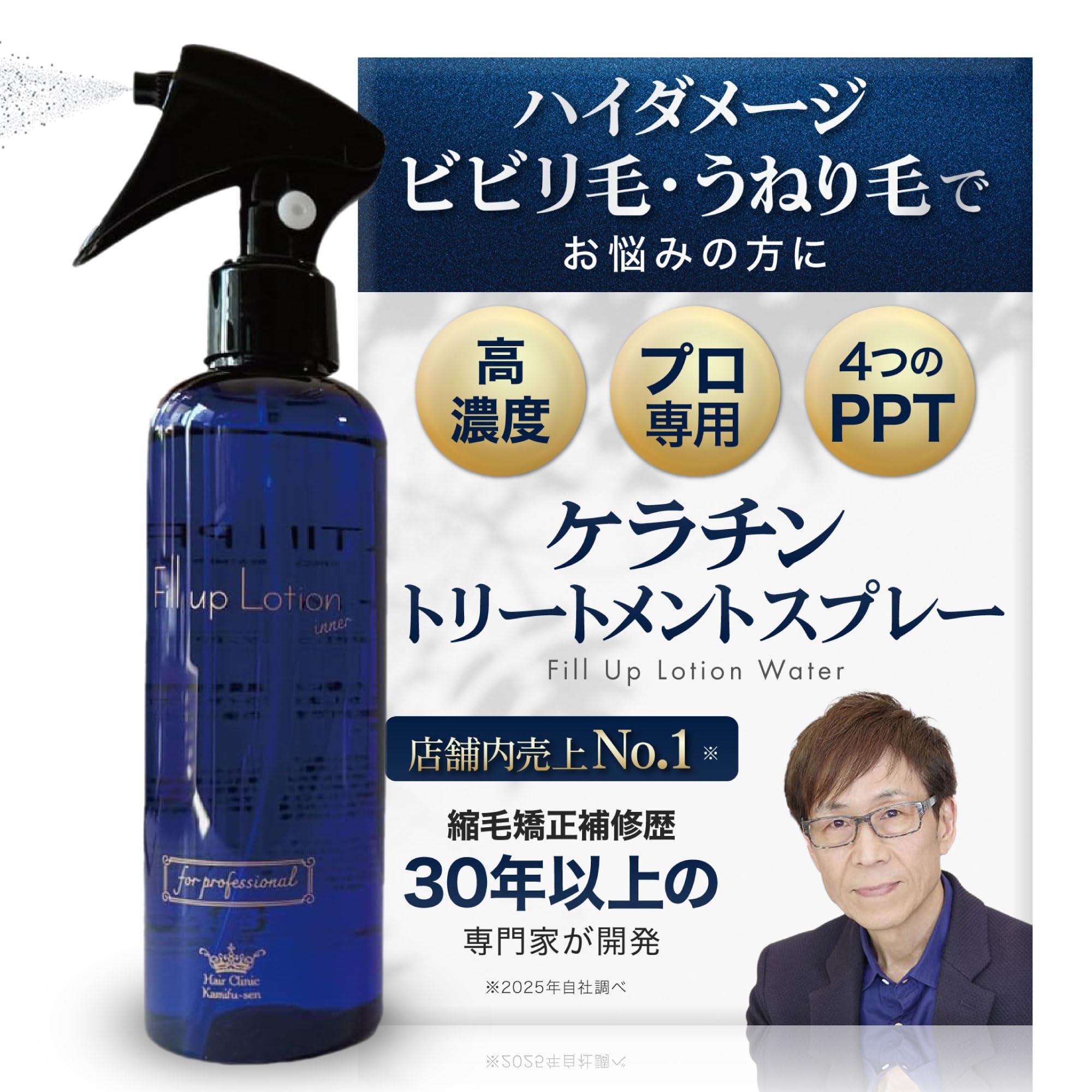 Amazon.co.jp: 髪風船 ケラチン 高濃度 トリートメント フィルアップ