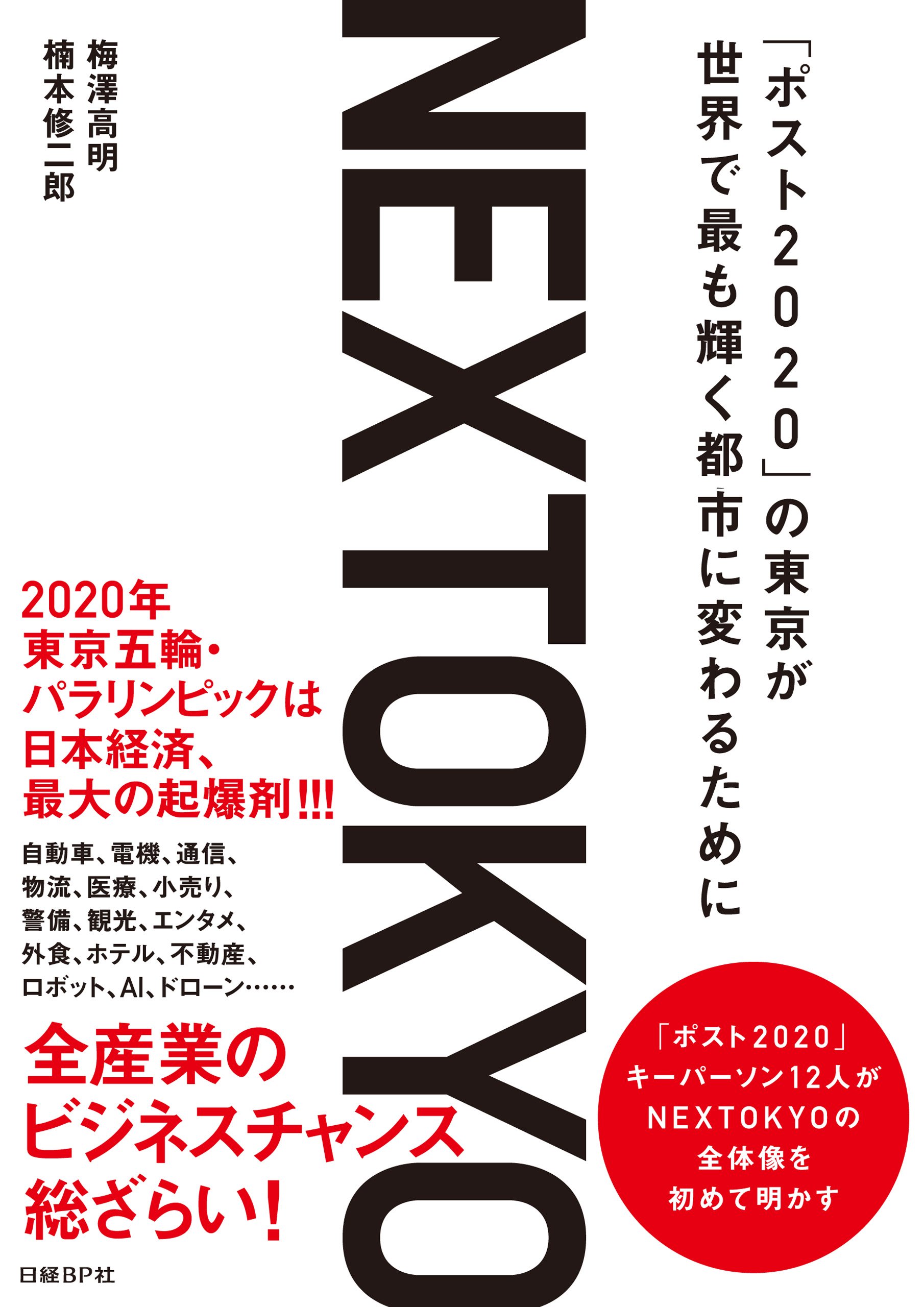 Amazon.co.jp: 梅澤高明: 本、バイオグラフィー、最新アップデート