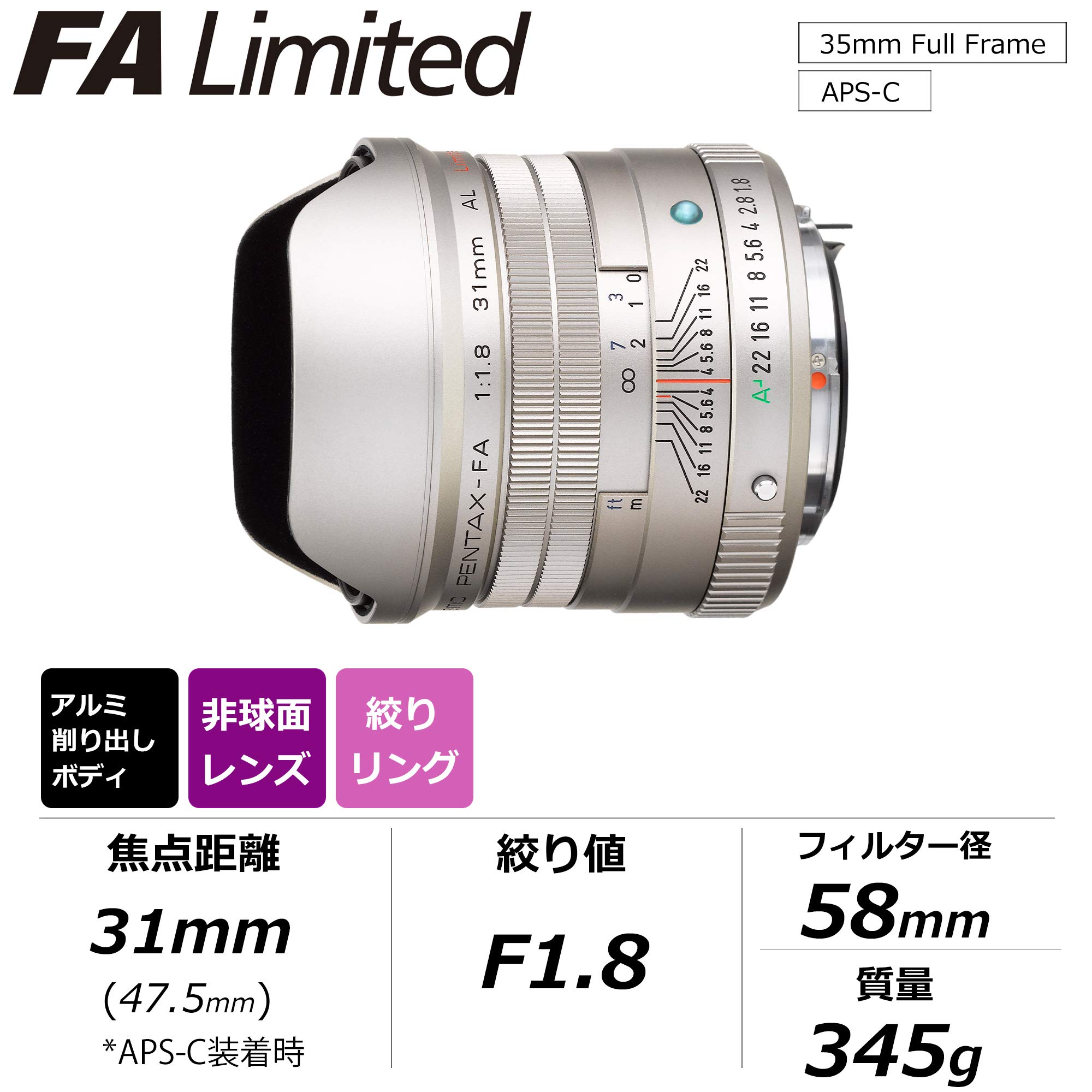 Amazon | smc PENTAX-FA31mmF1.8AL Limited シルバー 広角単焦点レンズ