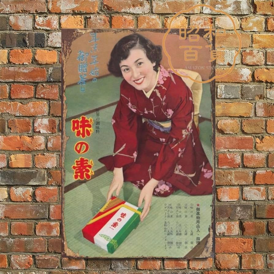 Amazon.co.jp: 【昭和の百货】味の素 昭和レトロ ブリキ看板 ポスター