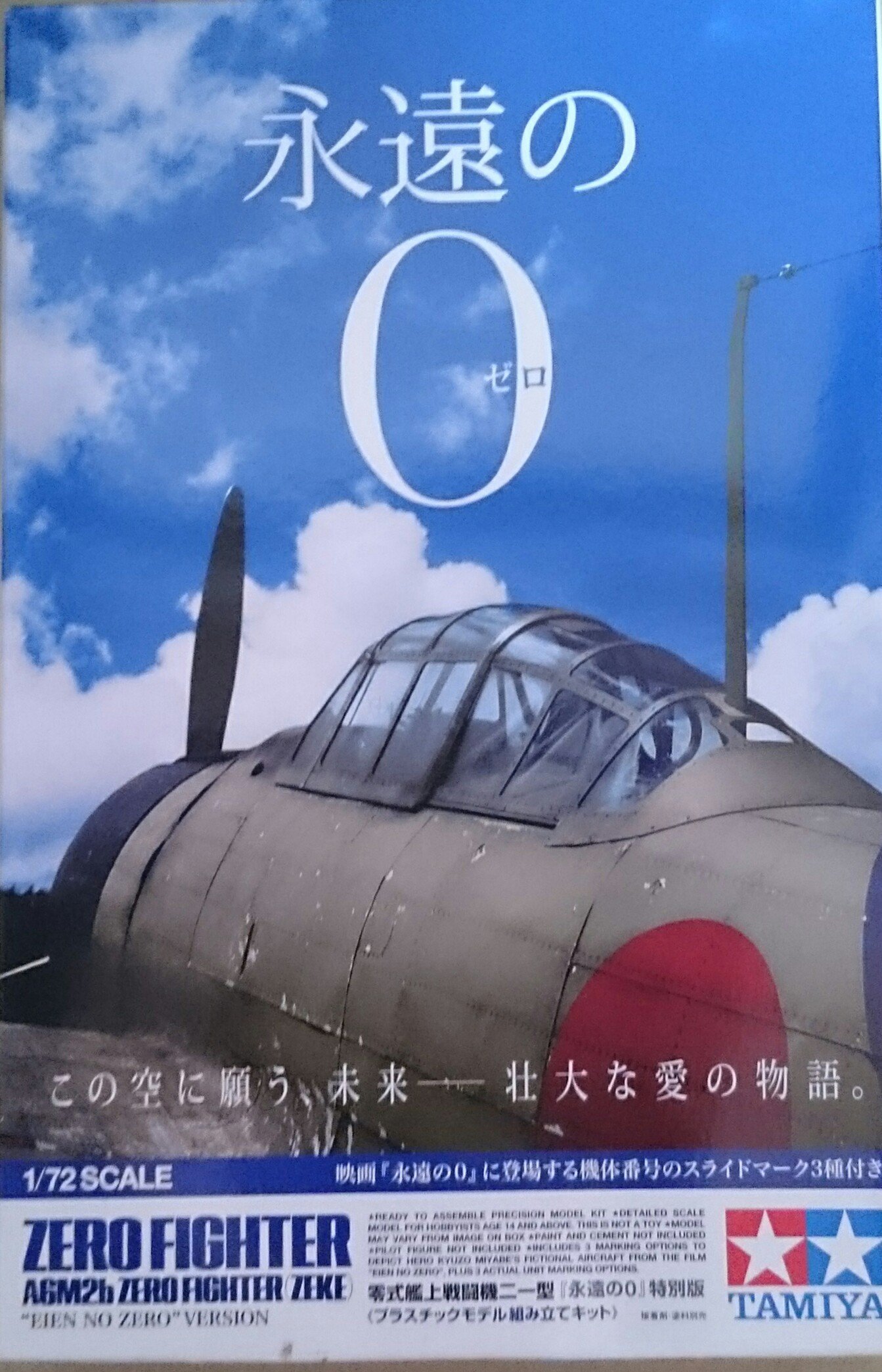 Amazon | タミヤ 1/72 スケール限定シリーズ 日本海軍 零式艦上戦闘機
