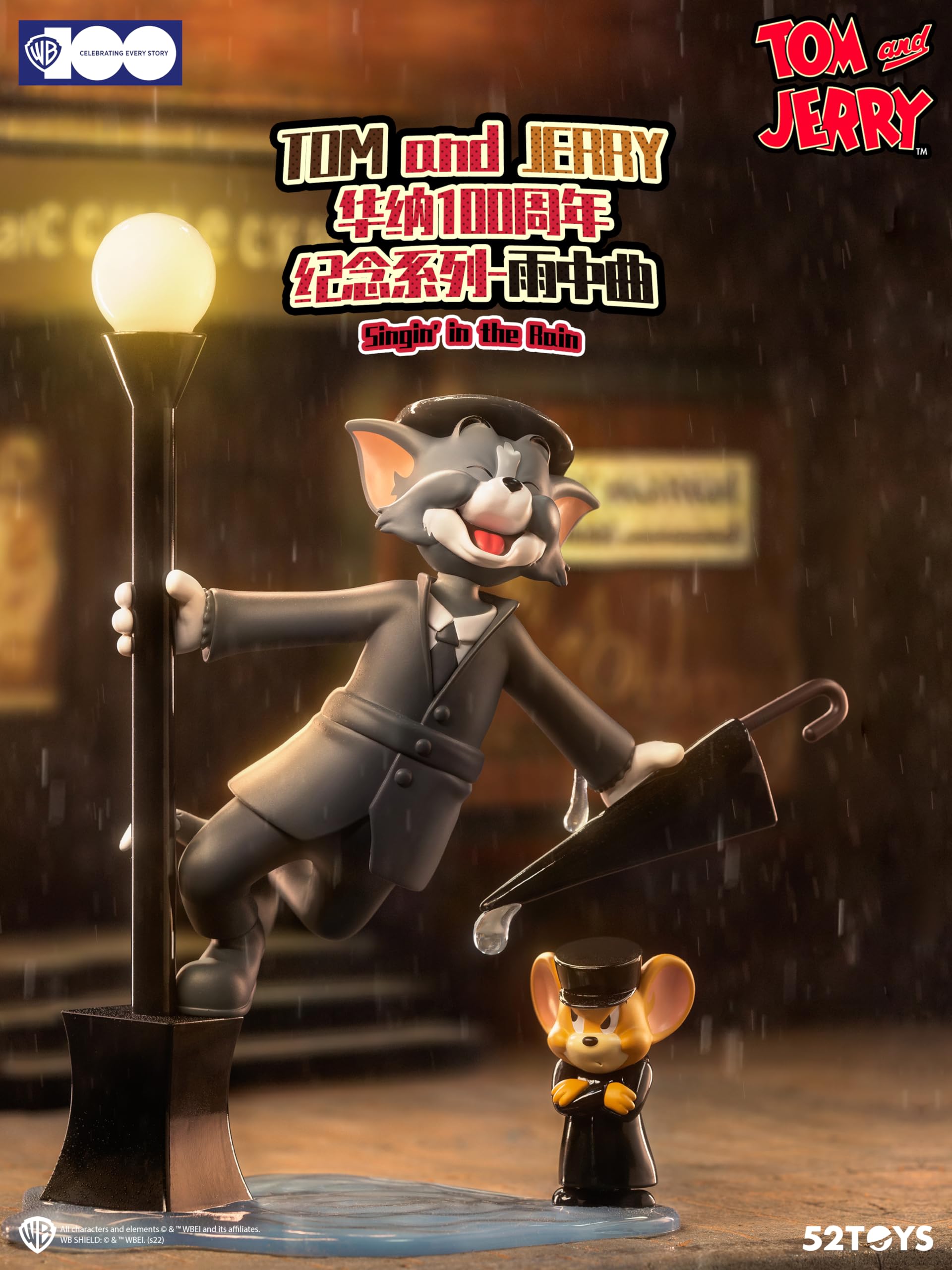 Amazon.co.jp: 52TOYS トムとジェリー ワーナー100周年シリーズ 雨に唄