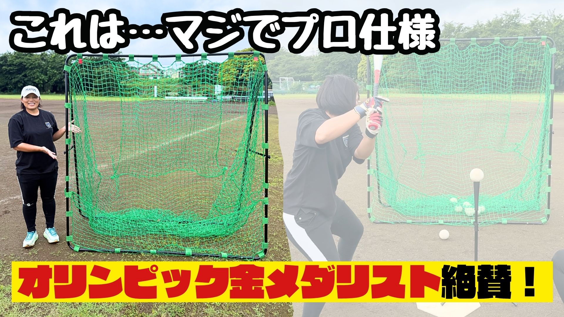 KaRaDaStyle 野球 200×200cm バッティングネット(中古品) KaRaDaStyle