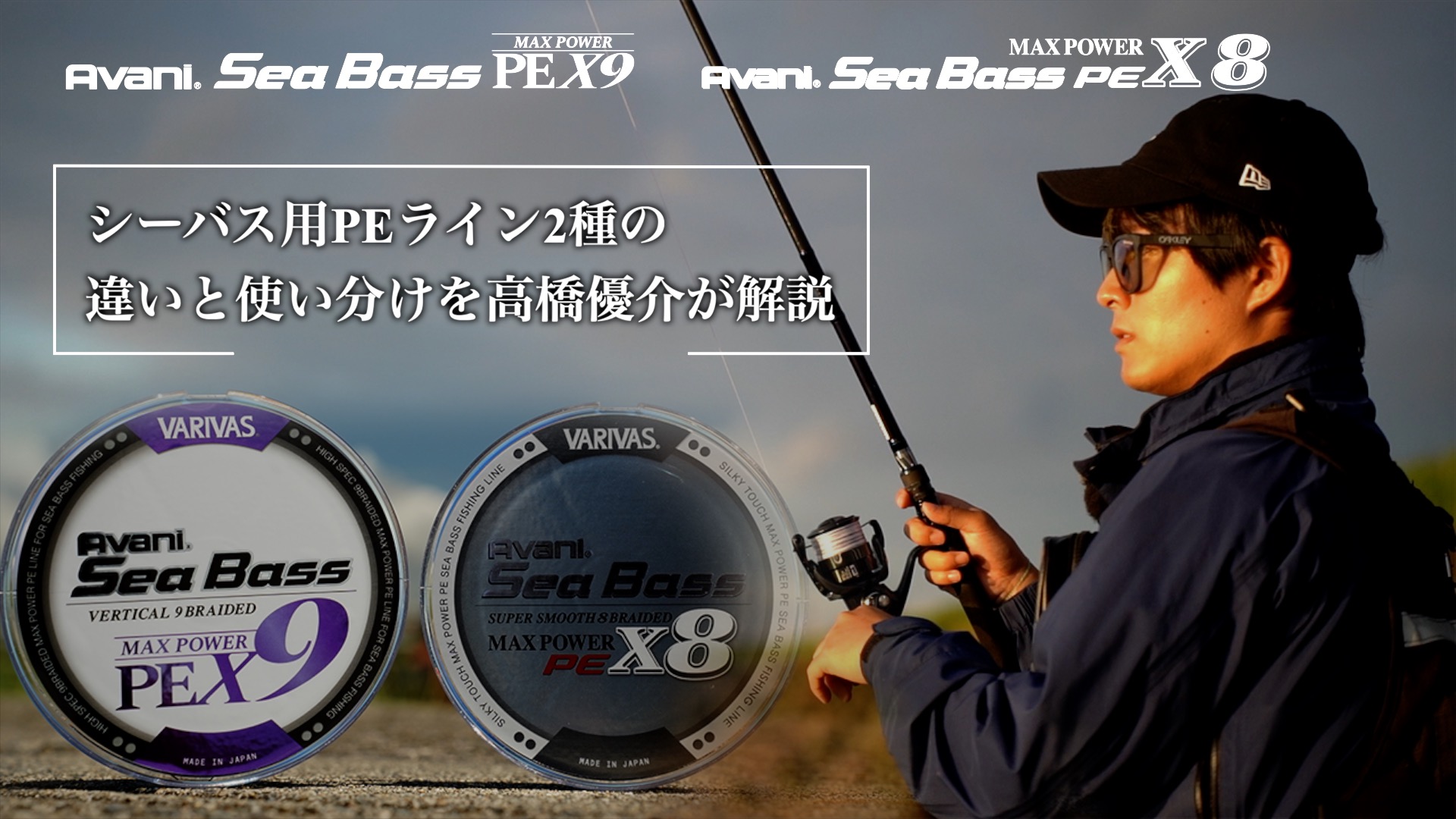 Amazon.co.jp: バリバス(VARIVAS) 9本撚り PEライン アバニ シーバス