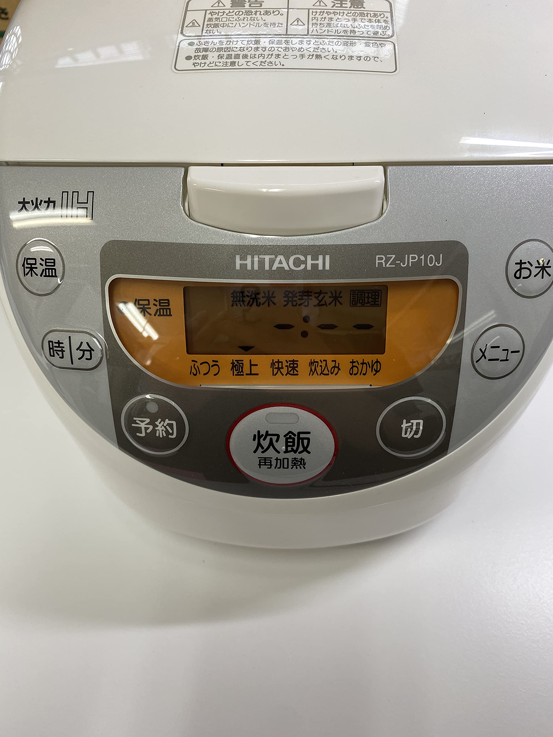 Amazon | 日立 炊飯器 圧力IH 5.5合 RZ-JP10J W | 日立(HITACHI) | 炊飯器