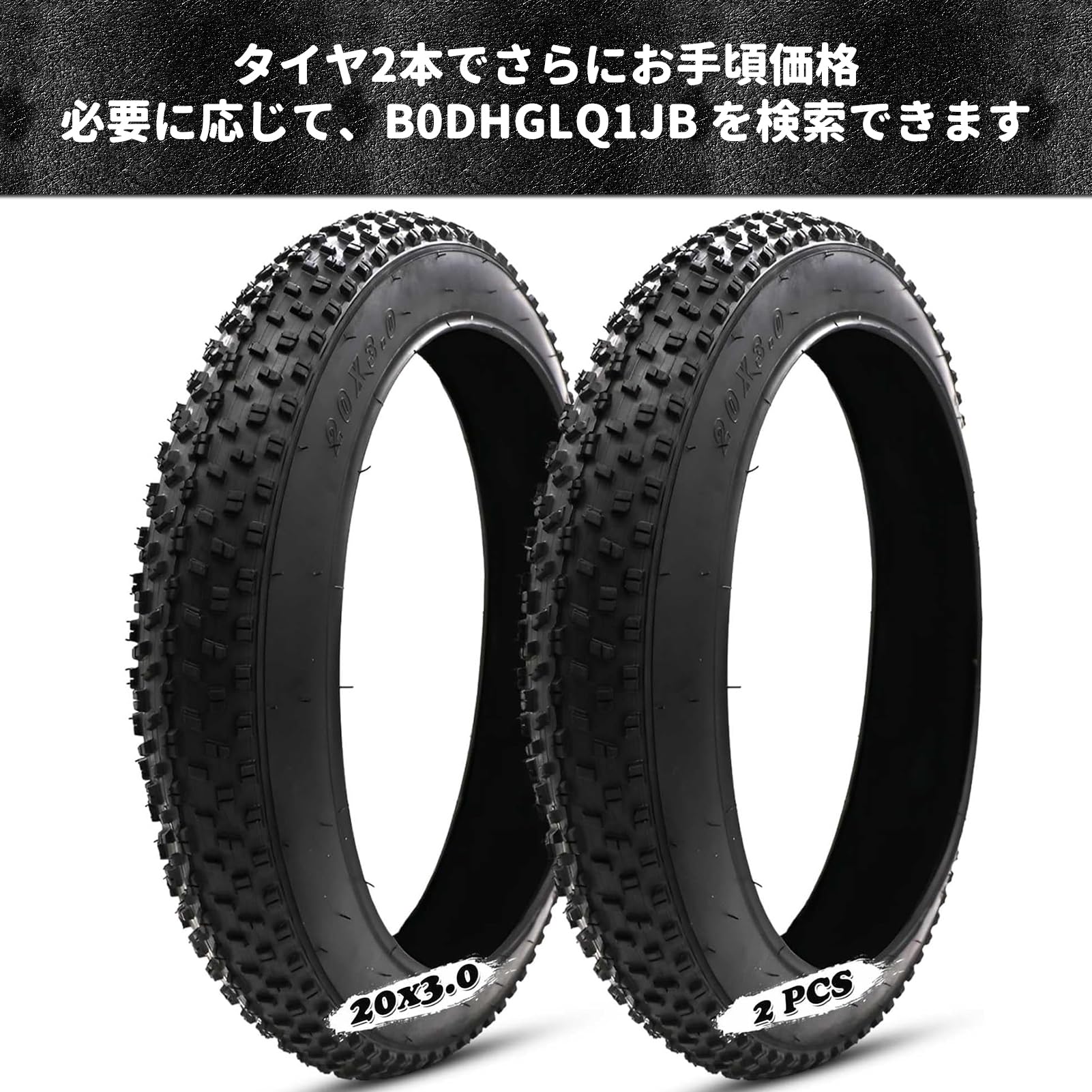 Amazon | 20x3.0 タイヤ 自転車 | 20 3.0タイヤ | 20x3 ファットタイヤ