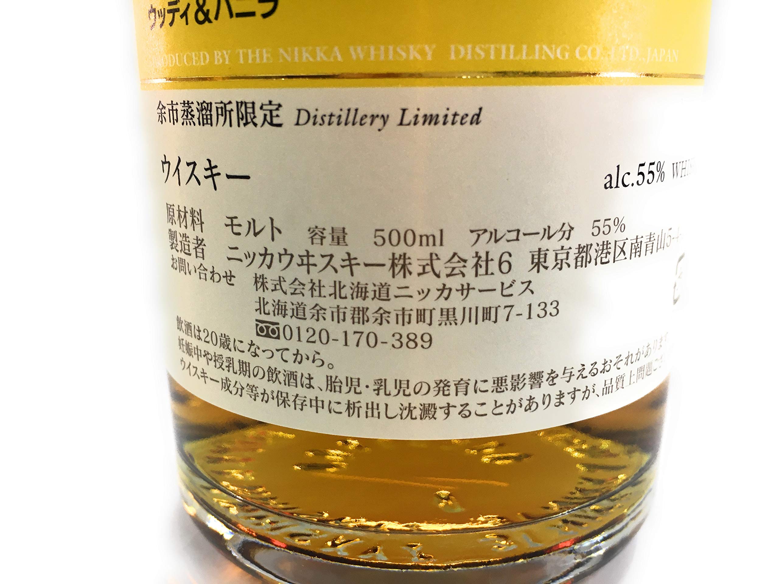 Amazon.co.jp: ニッカ シングルモルト余市 ウッディ＆バニラ Nikka