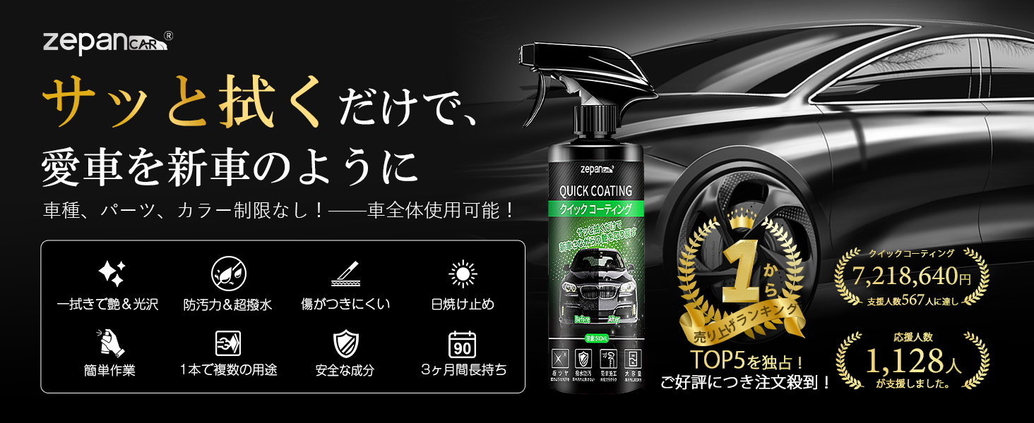 Amazon | zepan car ガラスコーティング 自動車 超撥水 ツヤ 自転車 車