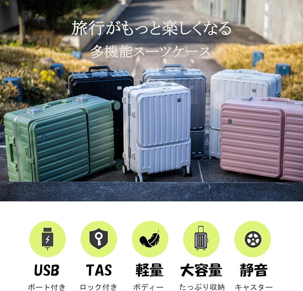 Amazon | [リオ] スーツケース usbポート付き フロントオープン 多機能