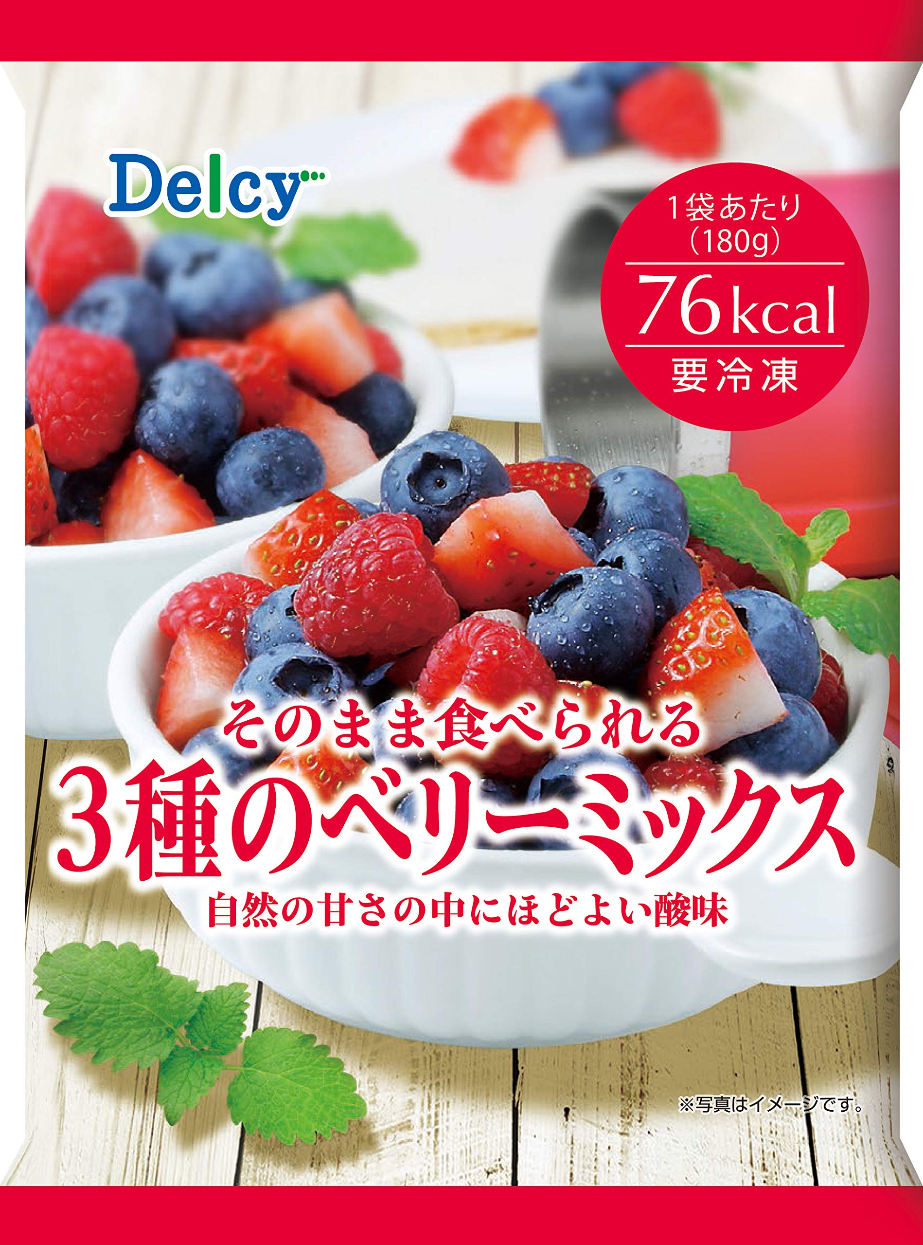 Amazon.co.jp: [冷凍]Delcy そのまま食べられる3種のベリーミックス