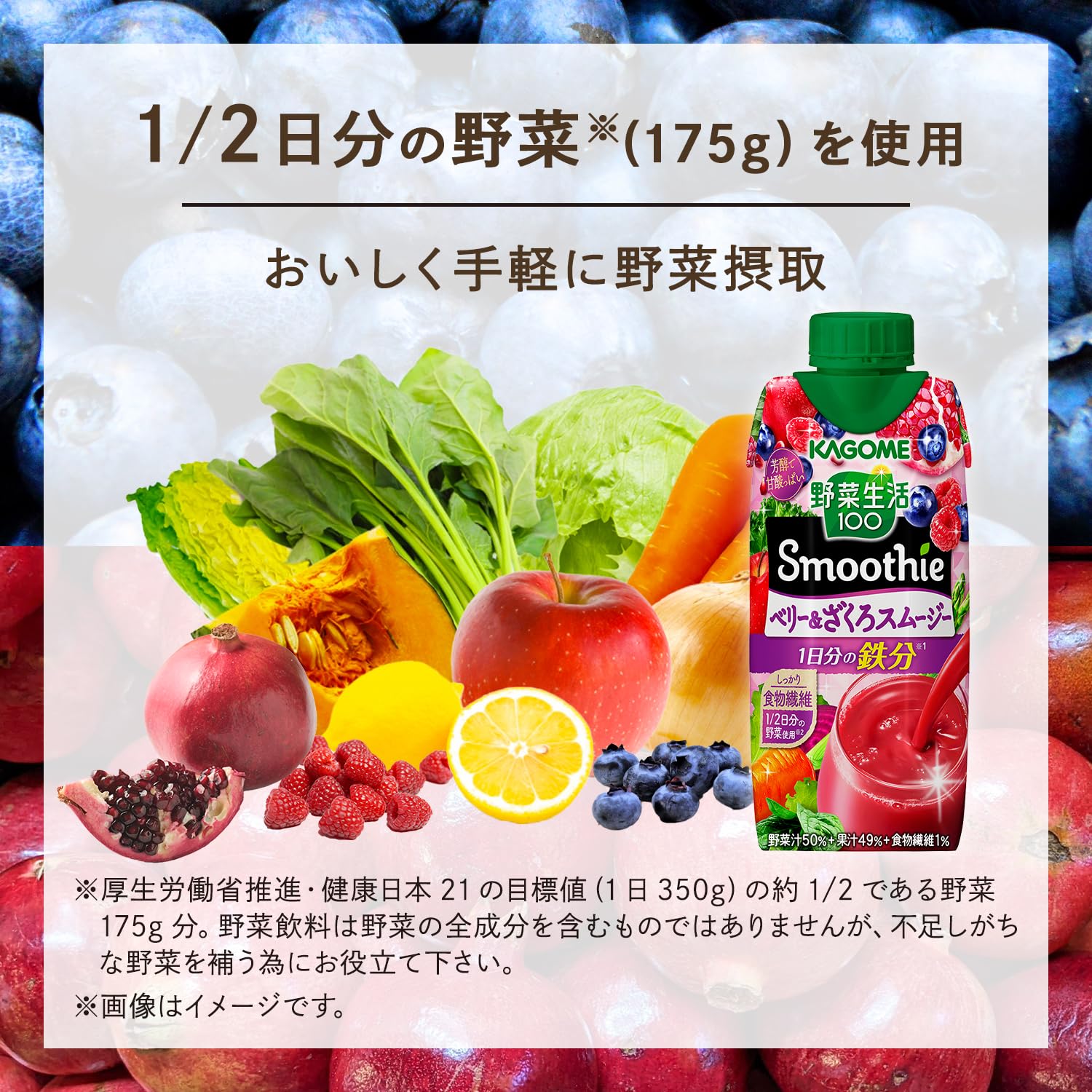 Amazon.co.jp: 【Amazon.co.jp限定】カゴメ 野菜生活100 Smoothie