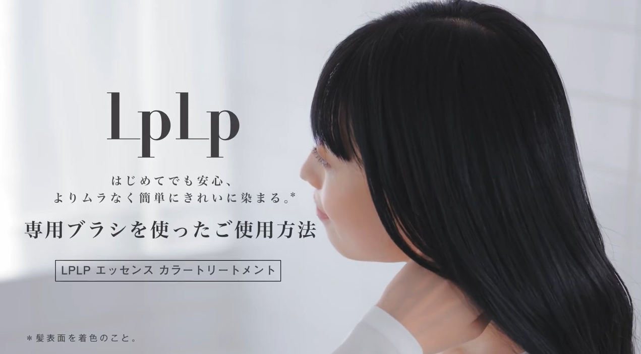 バラ売り可能lplp ヘアカラートリートメントダークブラウン7本