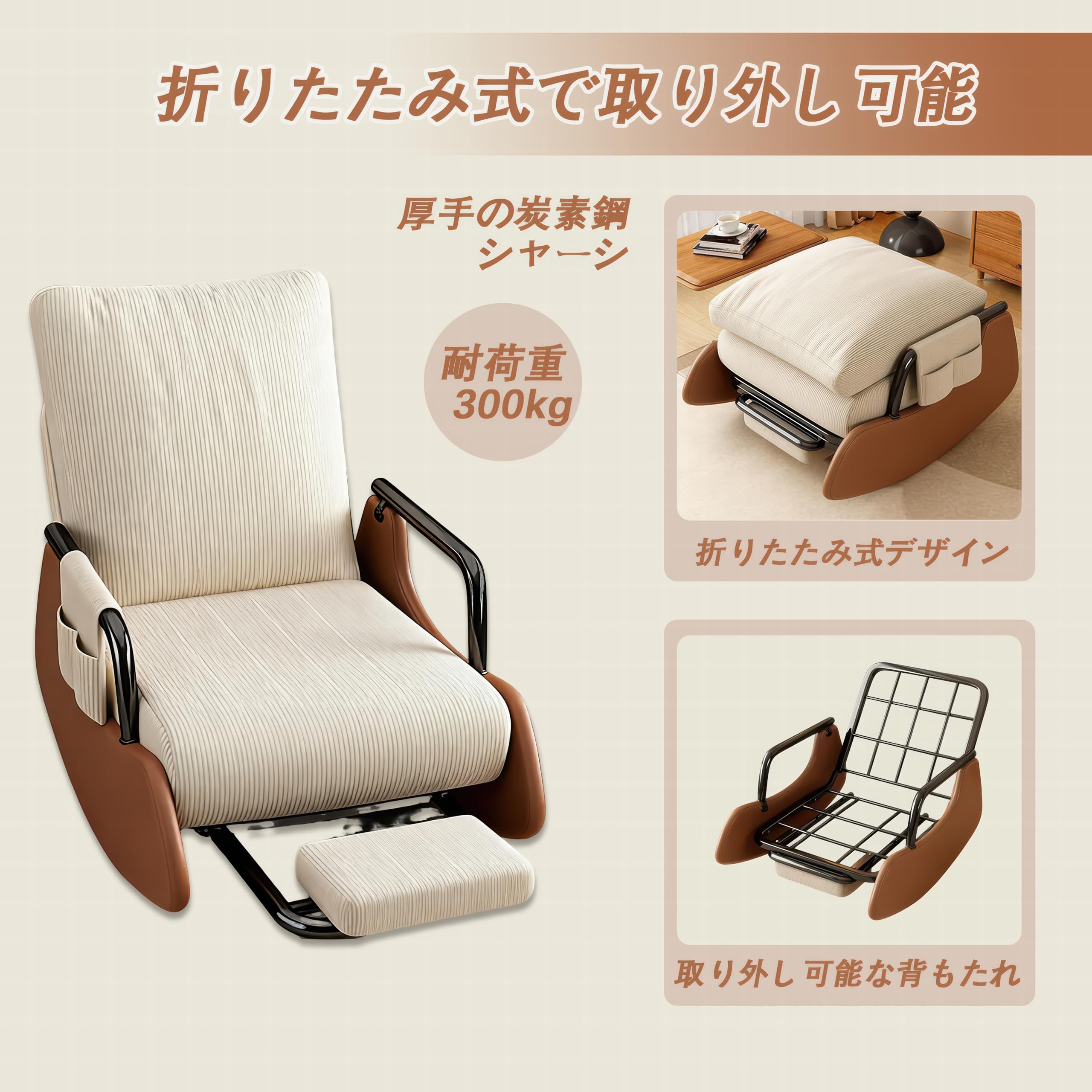 Amazon｜ロッキングチェア リクライニングチェア オットマン付き｜3