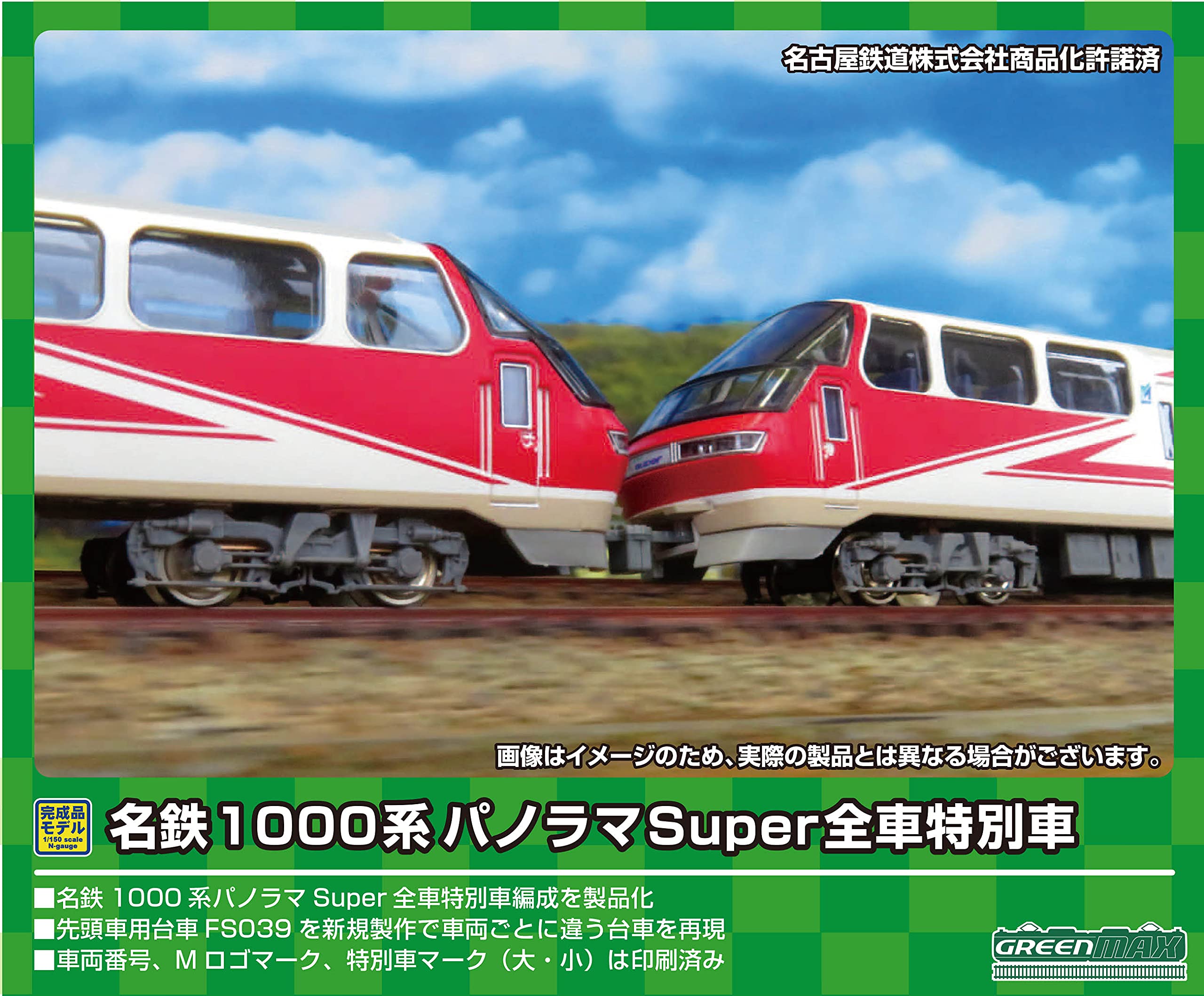 Amazon | グリーンマックス Nゲージ 名鉄1000系 パノラマSuper 全車