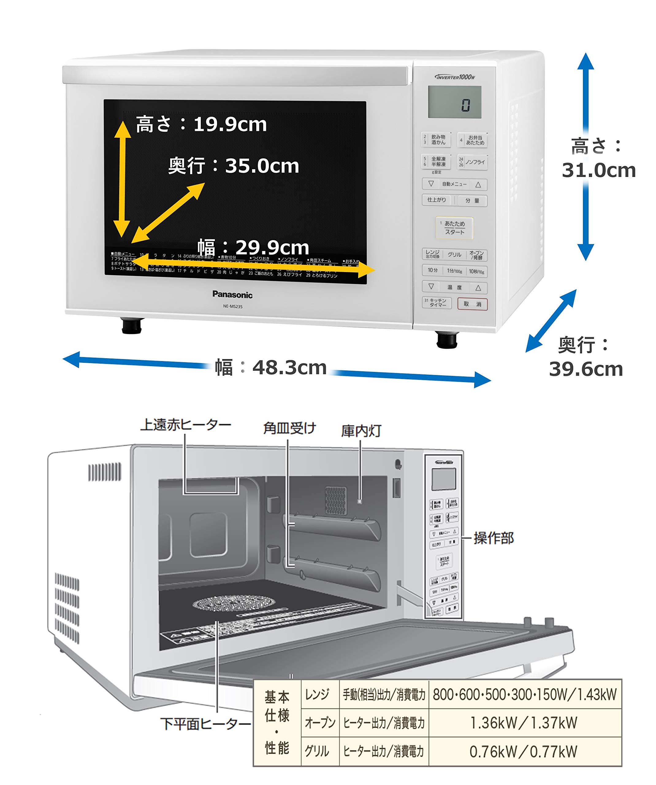 Amazon | パナソニック オーブンレンジ 23L フラットテーブル 遠赤