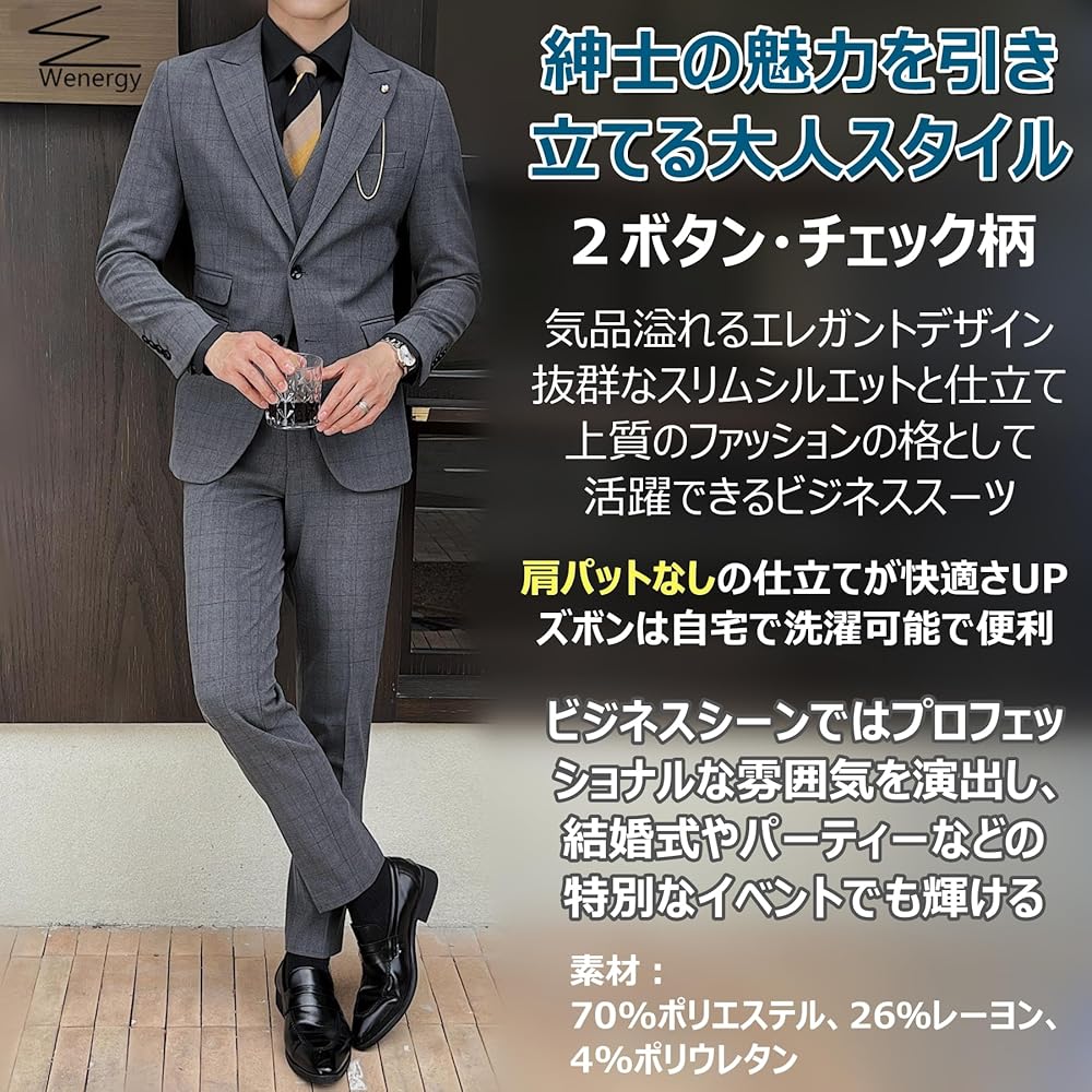 Amazon.co.jp: [Wenergy] スーツ メンズ スリーピーススーツ