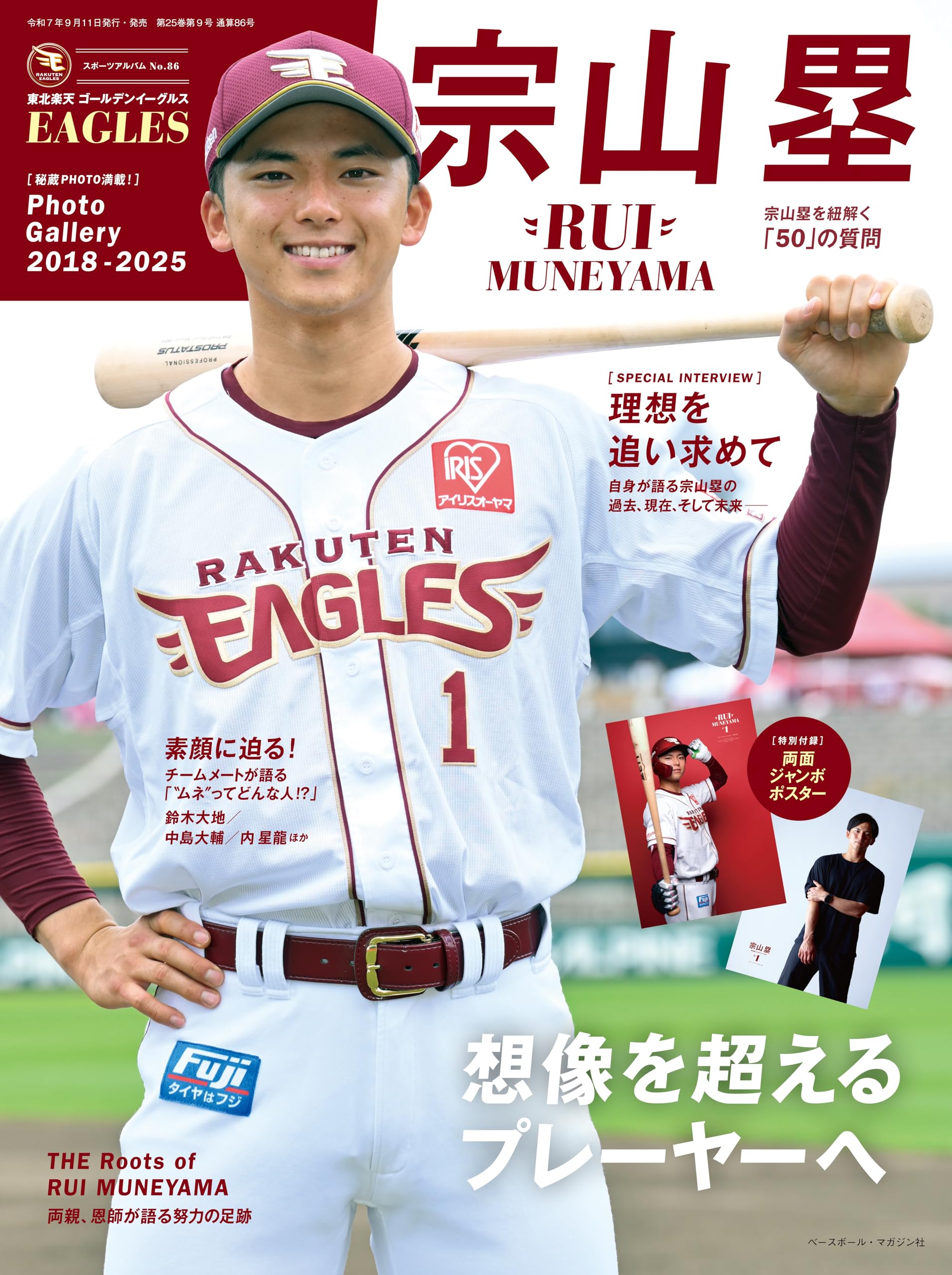 Amazon.co.jp: 宗山塁(東北楽天ゴールデンイーグルス): BBM (スポーツ