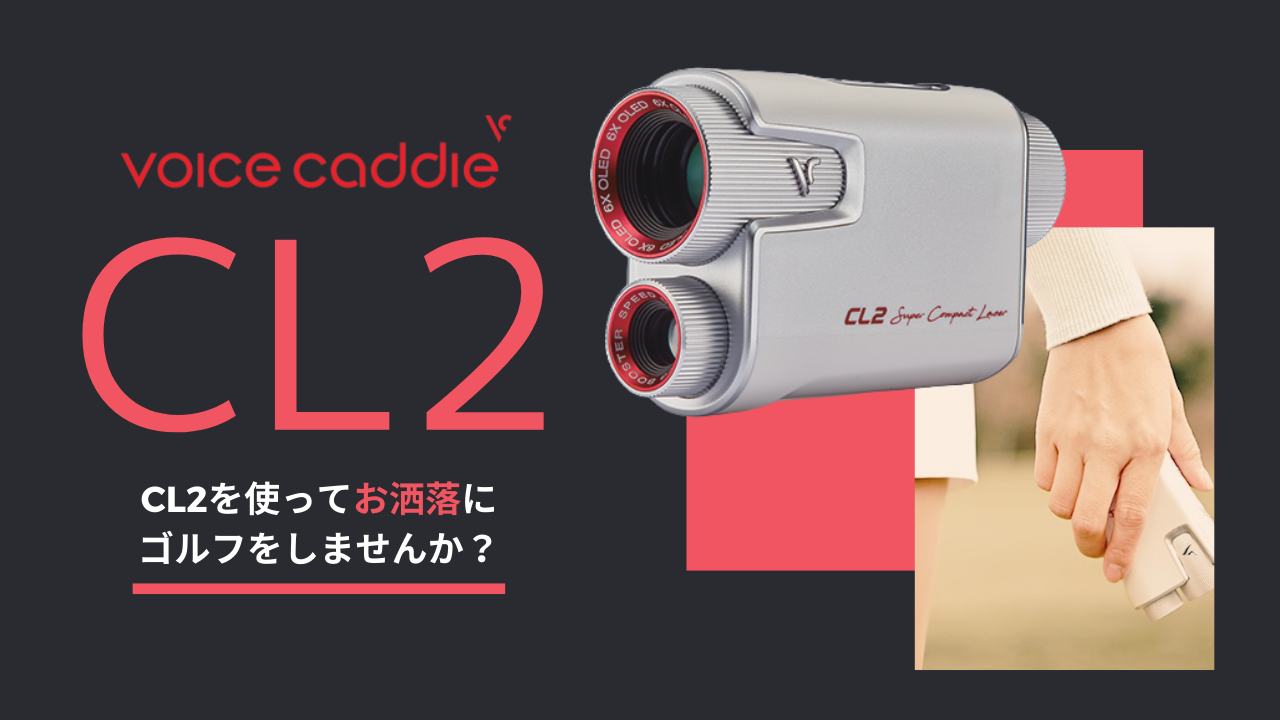 Amazon.co.jp: [ボイスキャディ] Voice Caddie CL2 ゴルフ用レーザー