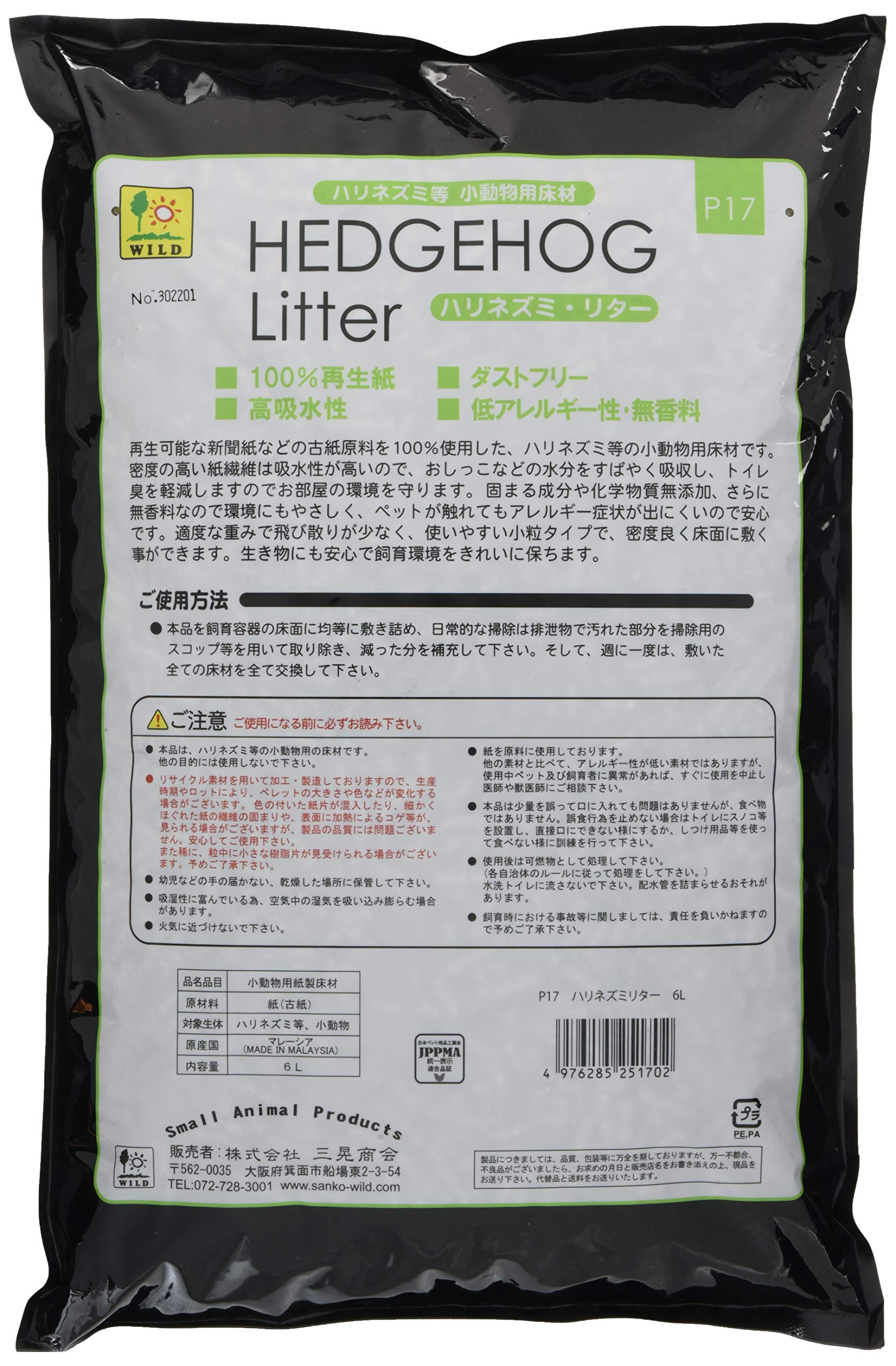 Amazon | 三晃商会 SANKO P17 ハリネズミリター 6L | Sanko | 底砂・床