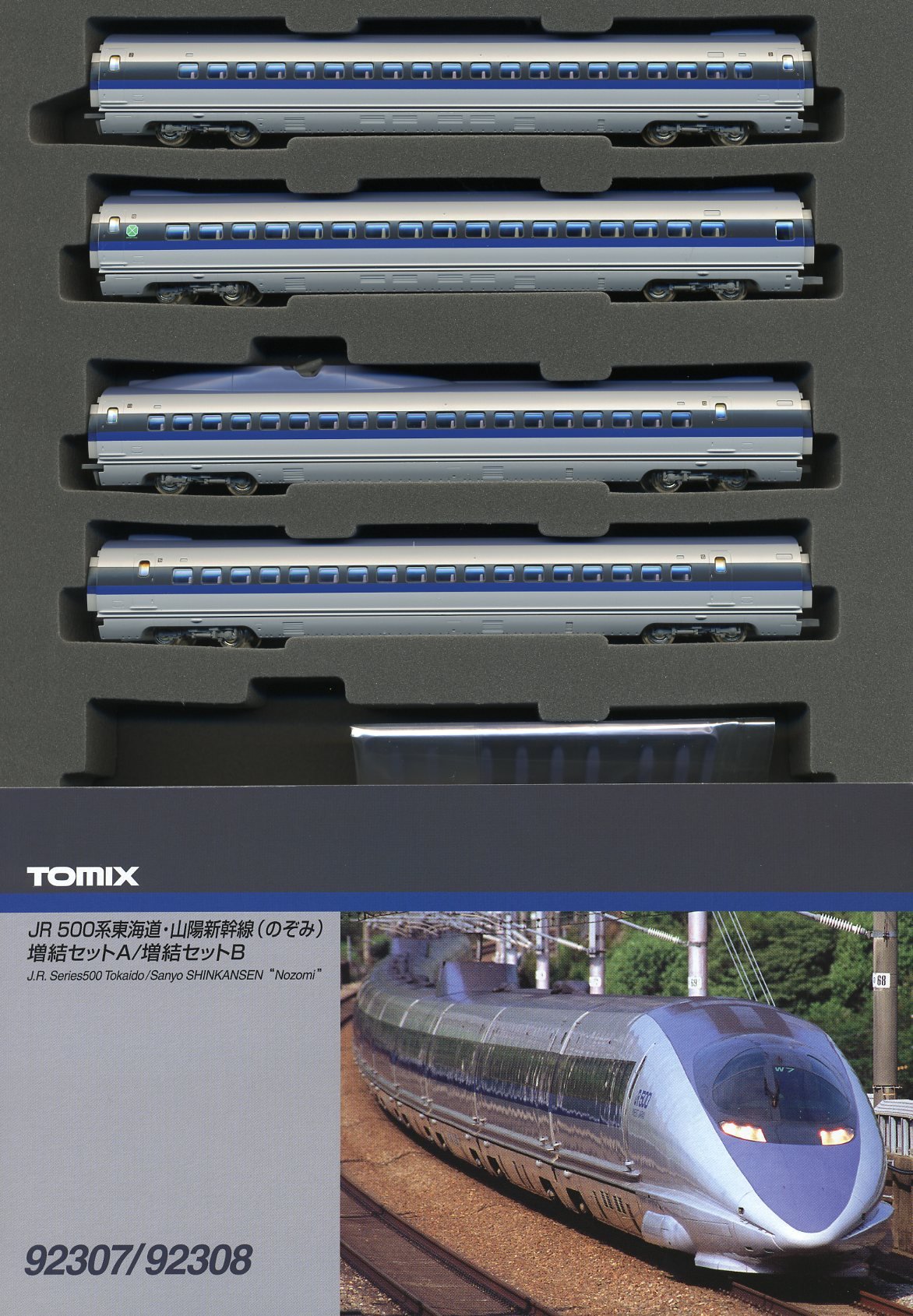 Amazon | TOMIX Nゲージ 500系 新幹線 のぞみ 増結セット A 4両 92307