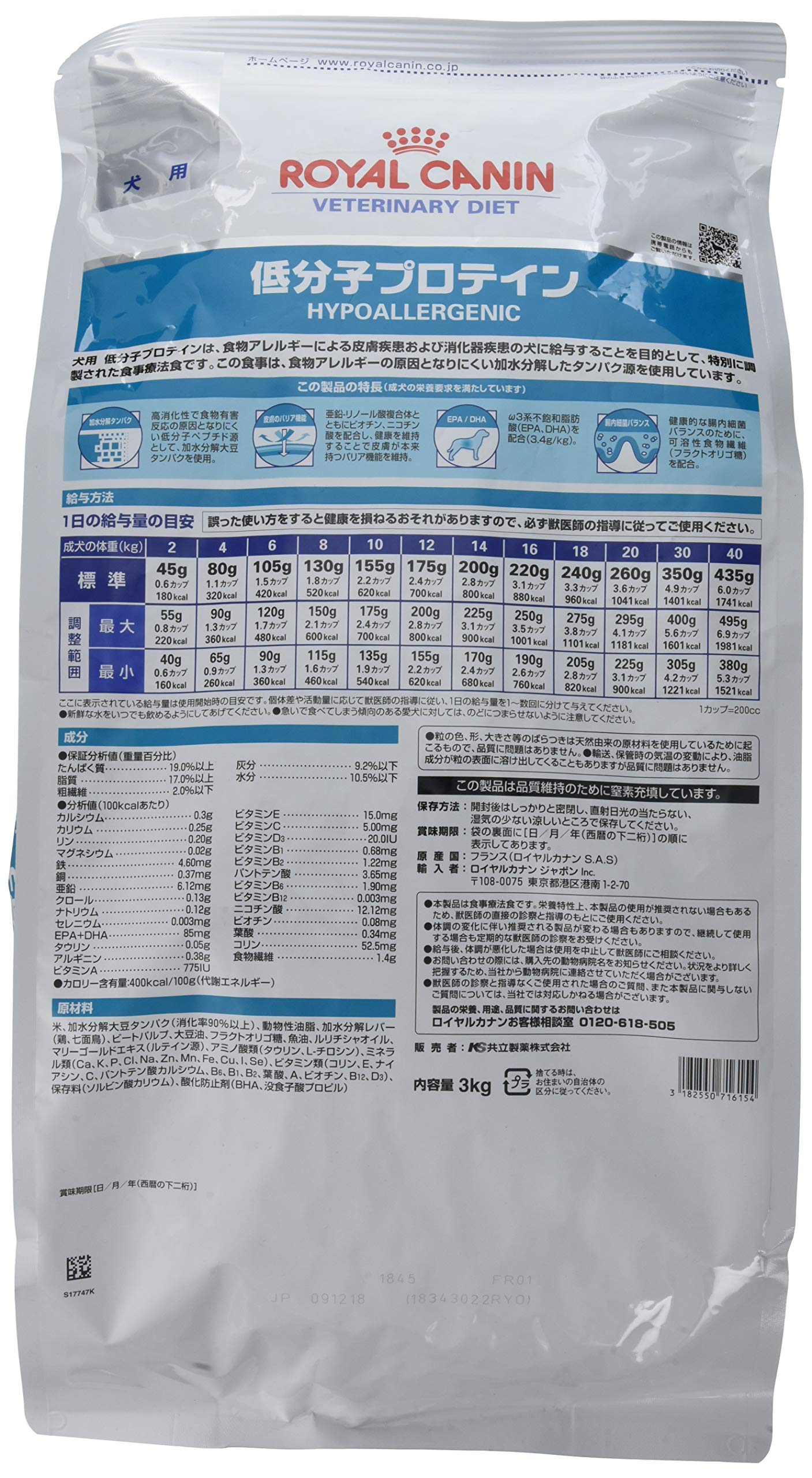 Amazon.co.jp: ロイヤルカナン 療法食 低分子プロテイン 犬用 ドライ