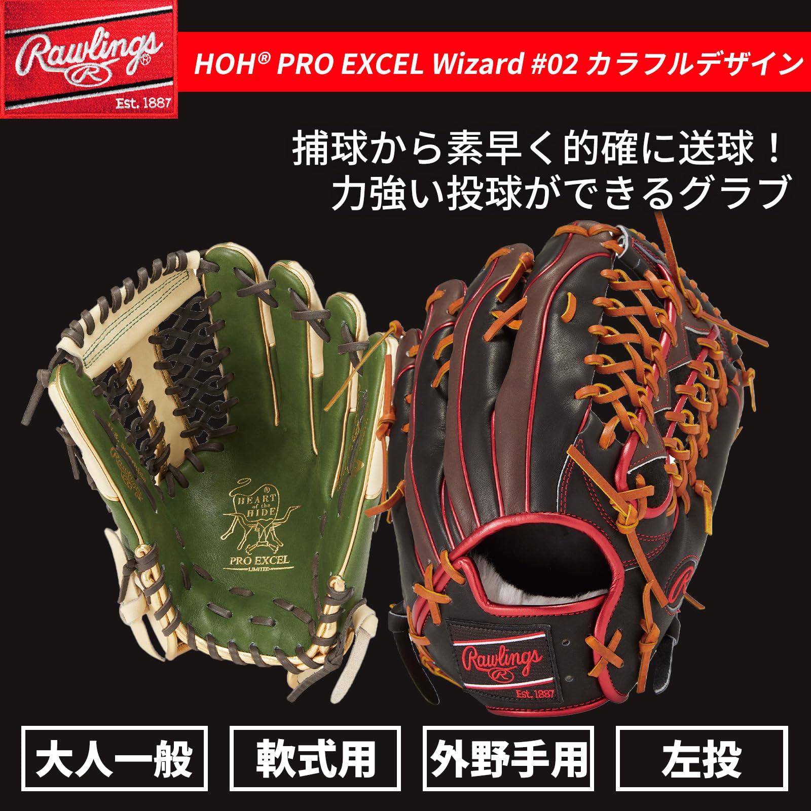 Amazon | ローリングス(Rawlings) 野球用 大人用 ※左投げ用(右手着用