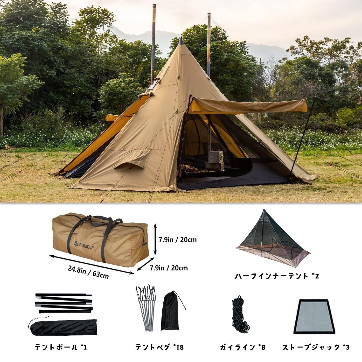 Amazon.co.jp: POMOLY Bromance 70 ワンポールテント｜4人用 大型