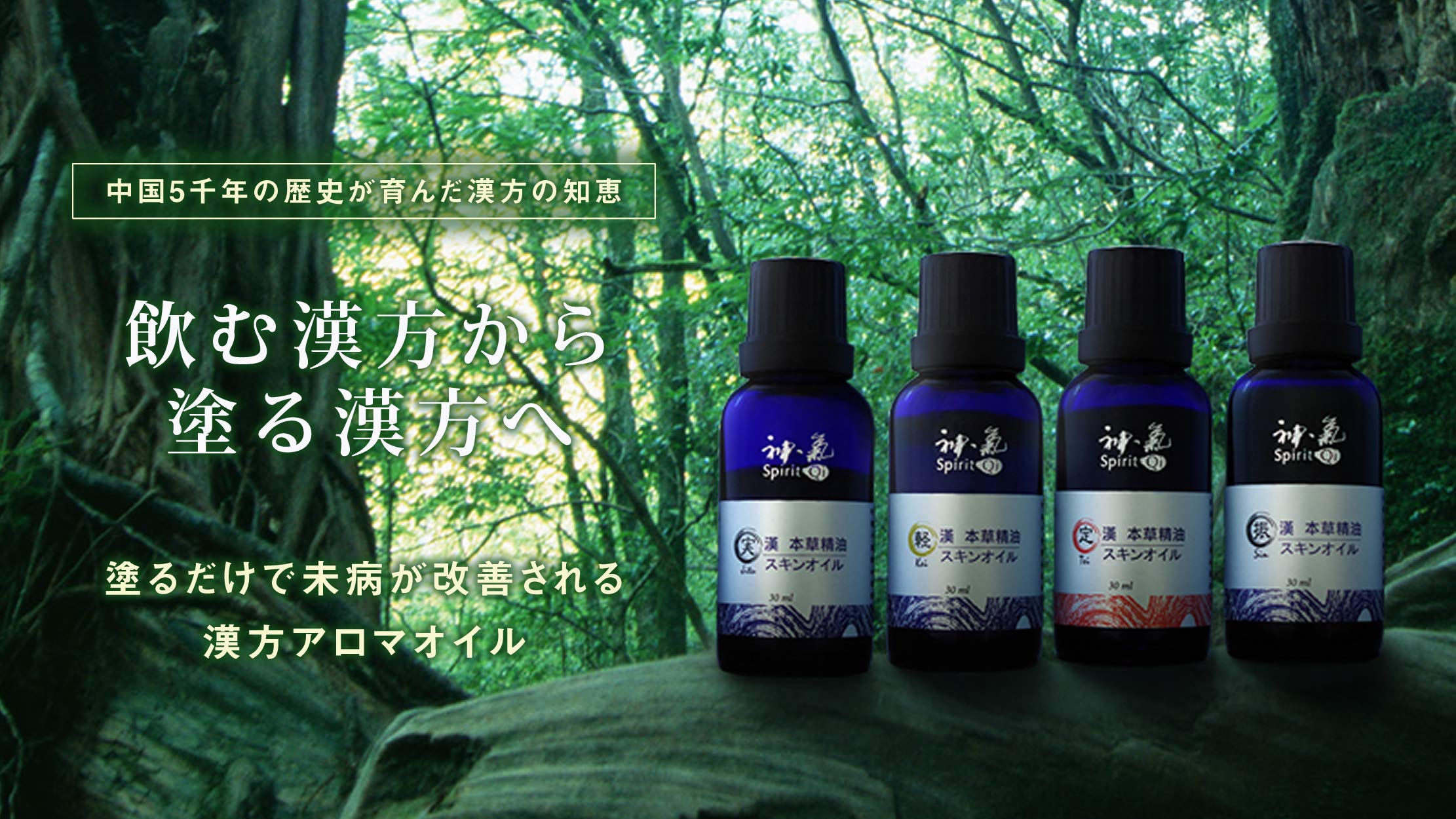 Amazon.co.jp: 漢本草精油 神気 五行シリーズ 軽(Kei) (5ml) アロマ