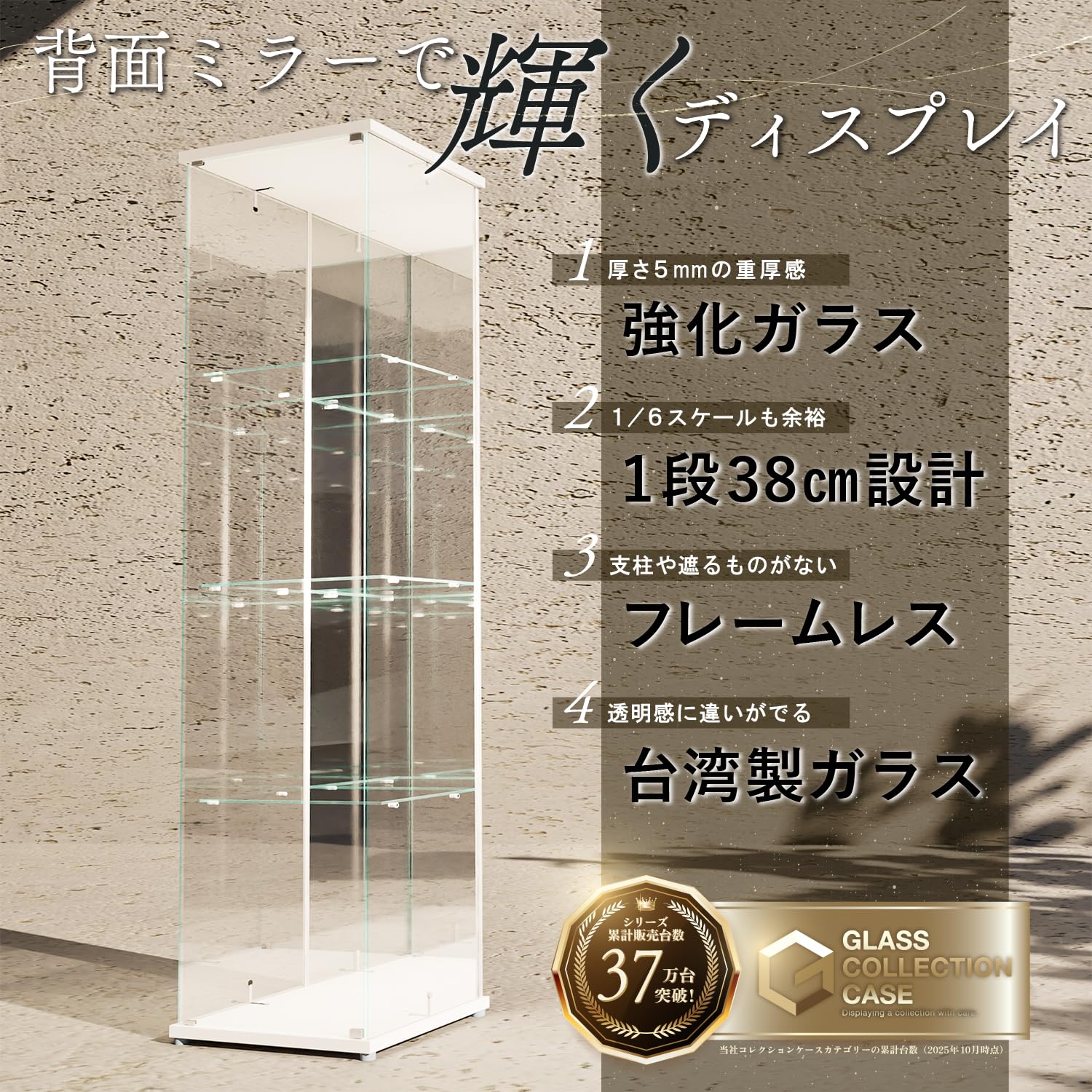 Amazon.co.jp: 不二貿易 ガラスコレクションケース フィギュアケース 4