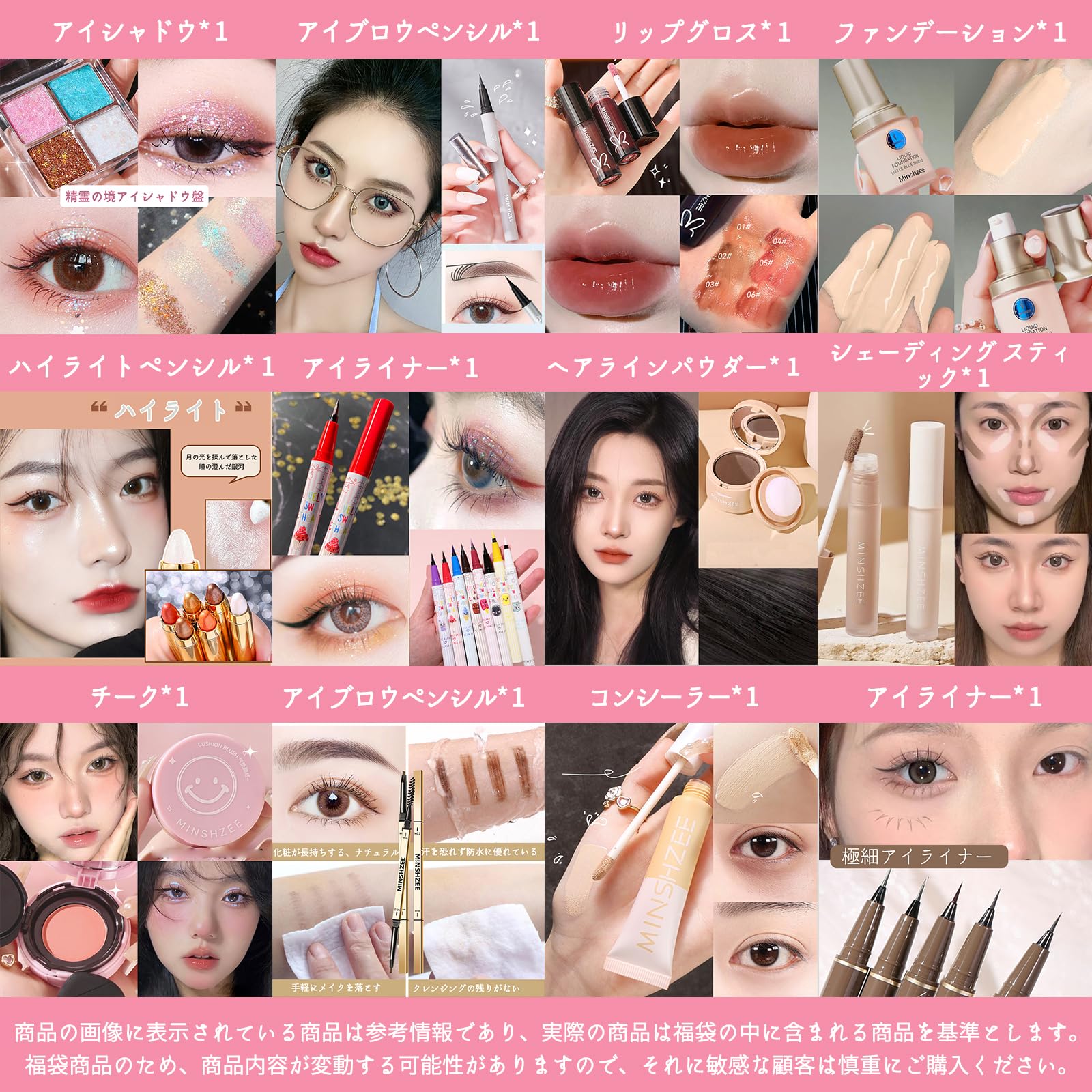 Amazon | 2026福袋 メイクアップセット 10PCS メイクアップセット