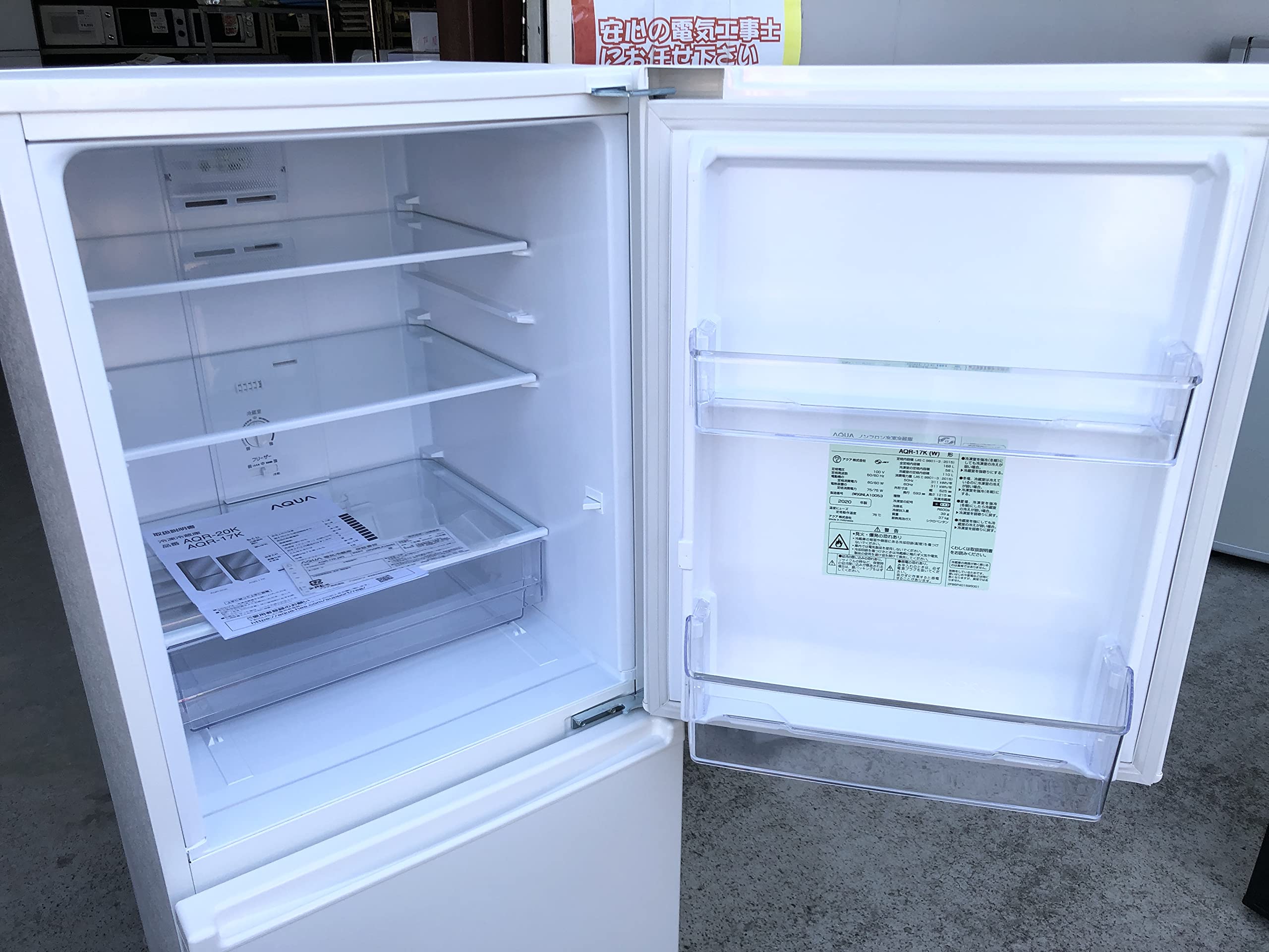 Amazon.co.jp: AQR-17K 168L 2ドア 冷凍冷蔵庫 ミルク : ホーム＆キッチン