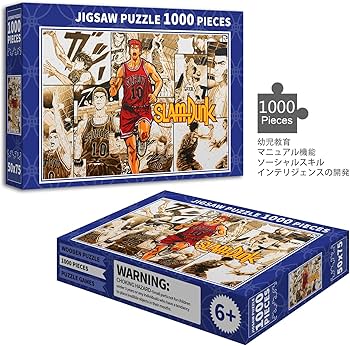Amazon.co.jp: スラムダンク パズル Slam Dunk パズル 1000ピース