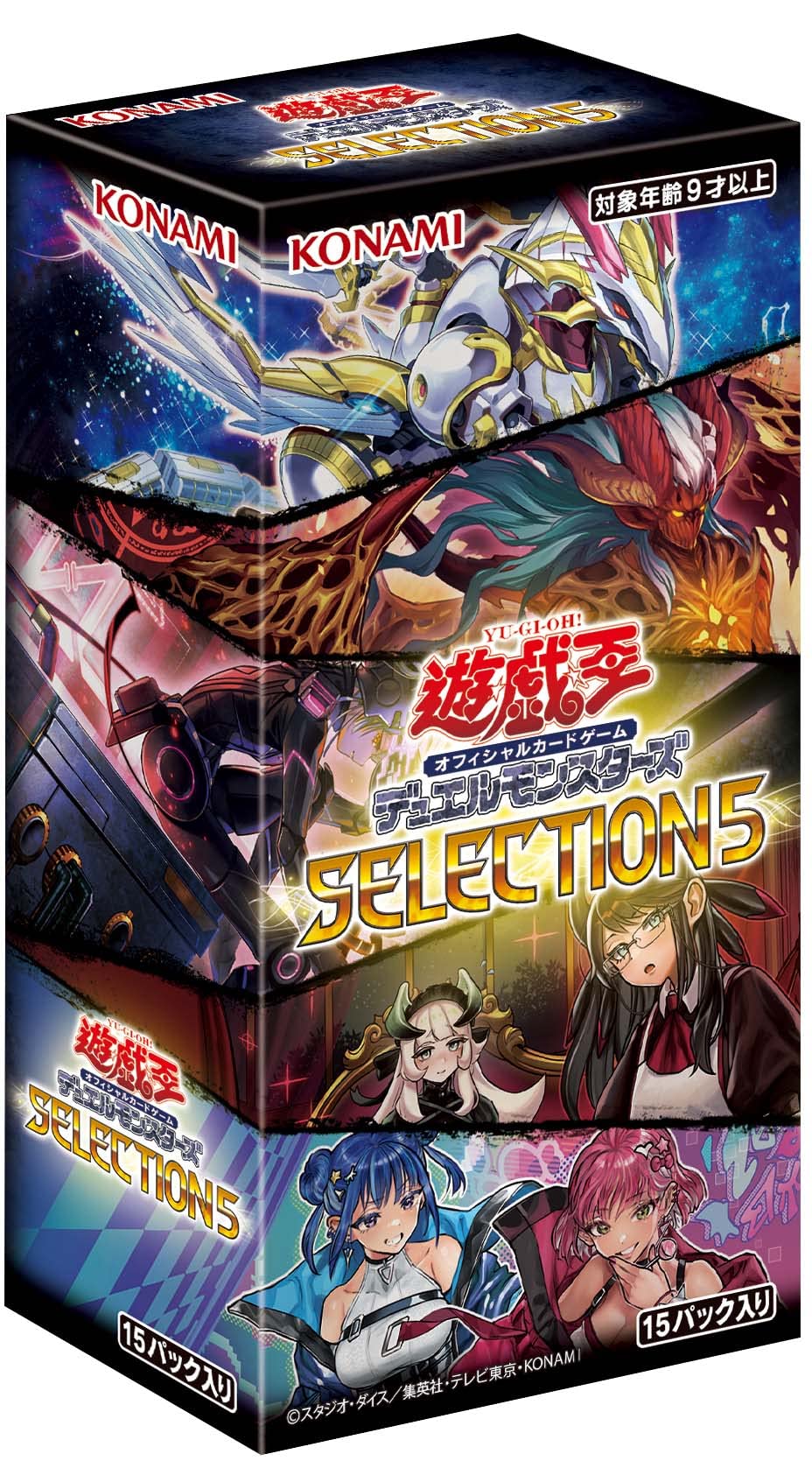 Amazon.co.jp: 遊戯王OCG SELECTION 5 : おもちゃ
