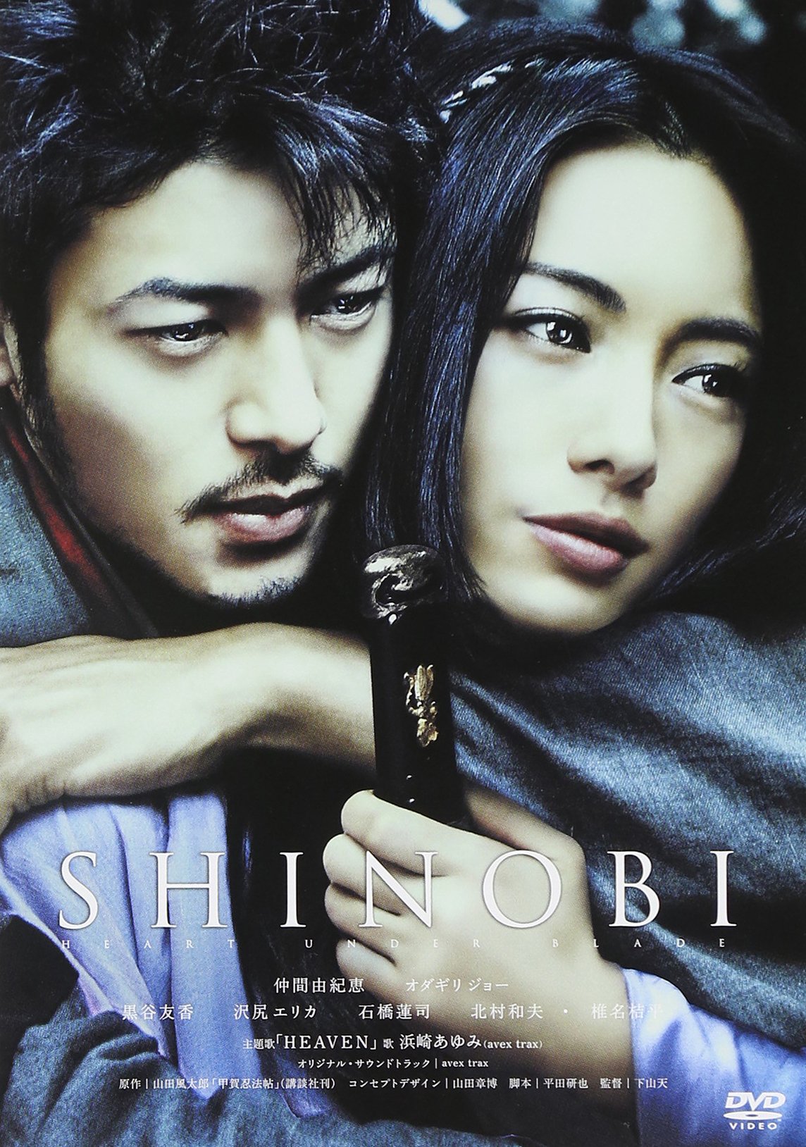 Amazon.co.jp: SHINOBI [DVD] : 仲間由紀恵, オダギリジョー, 黒谷友香